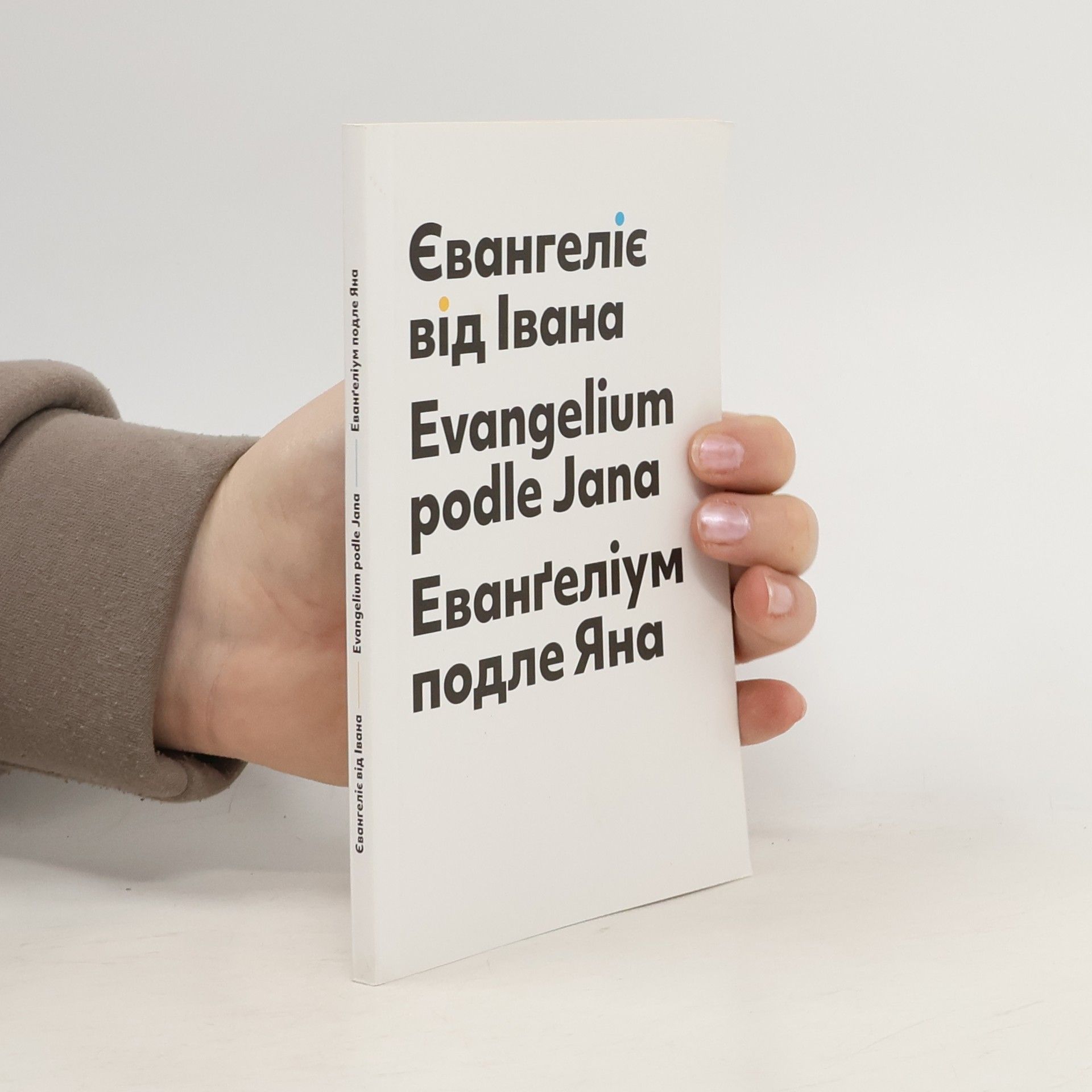 Autorenkollektiv Євангеліє від Івана. Evangelium podle Jana