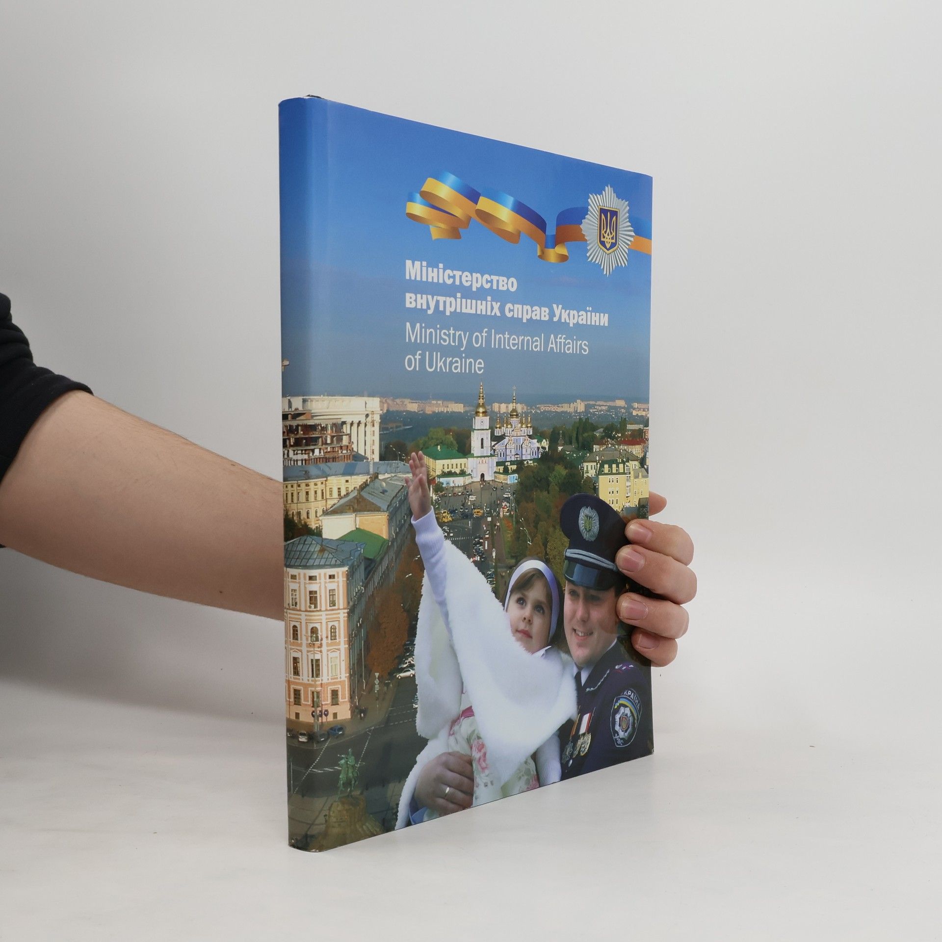 Autorenkollektiv Ministry od Internal Affairs of Ukraine