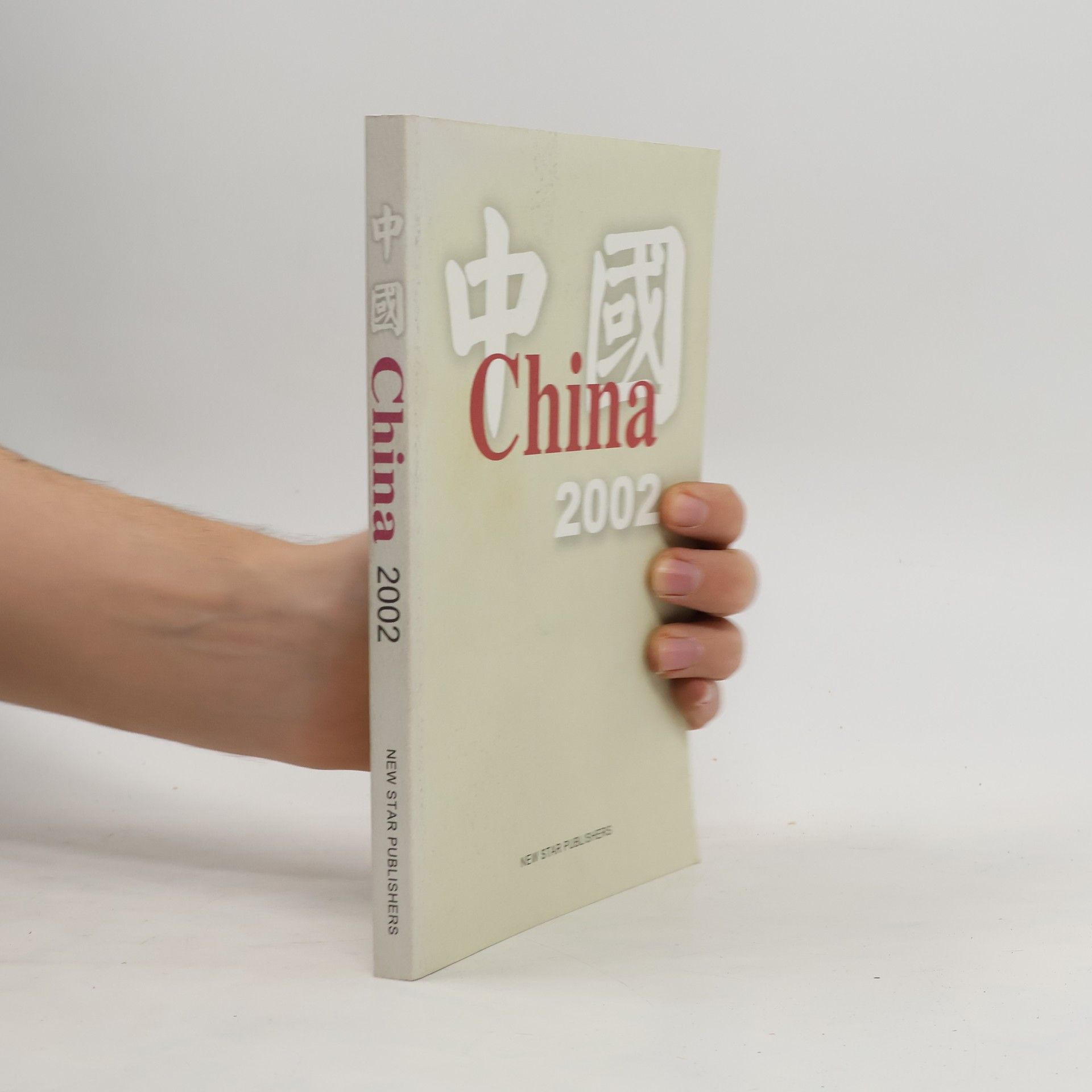 Xing Zhong China 2002