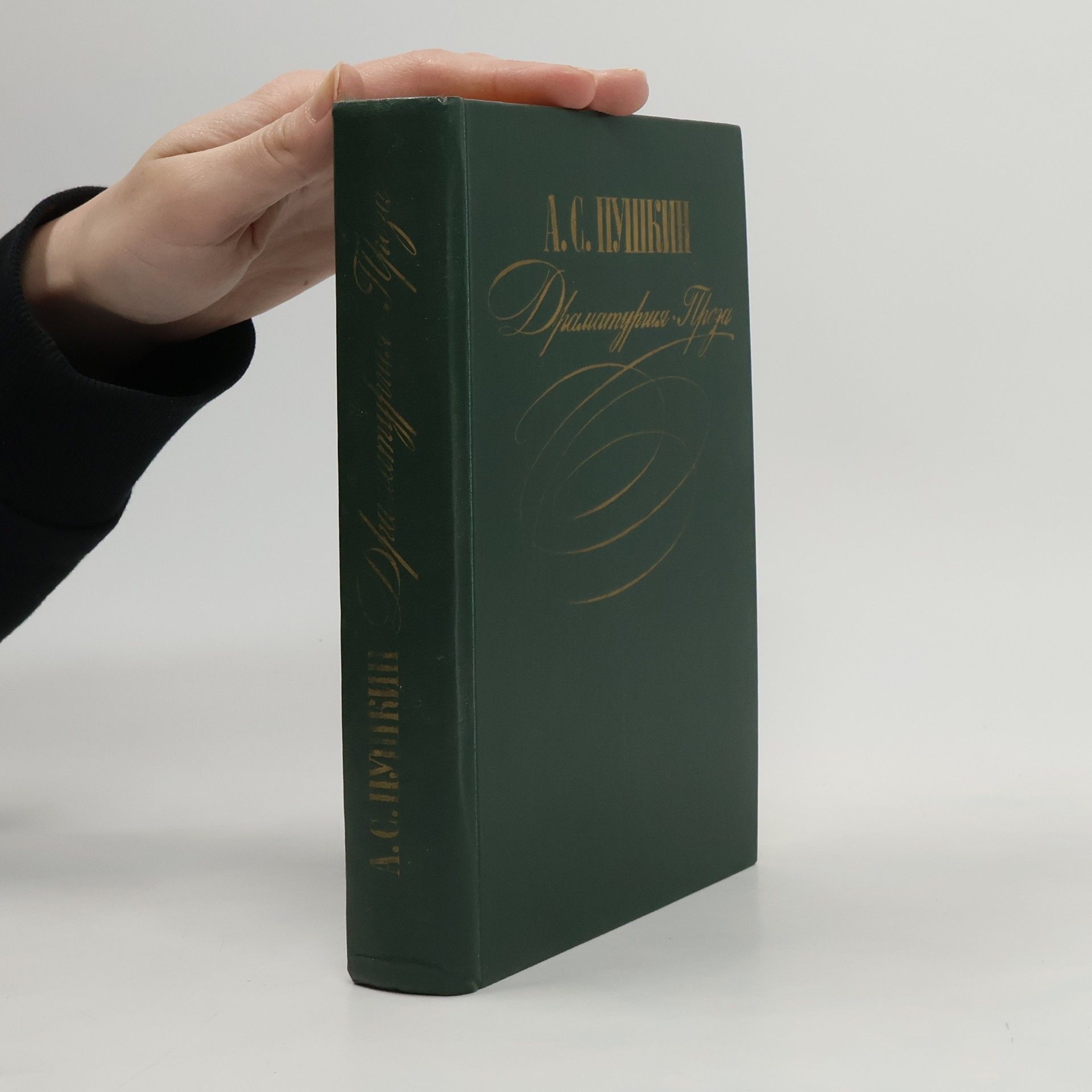 Aleksandr Sergejevič Puškin Драматургия. Проза