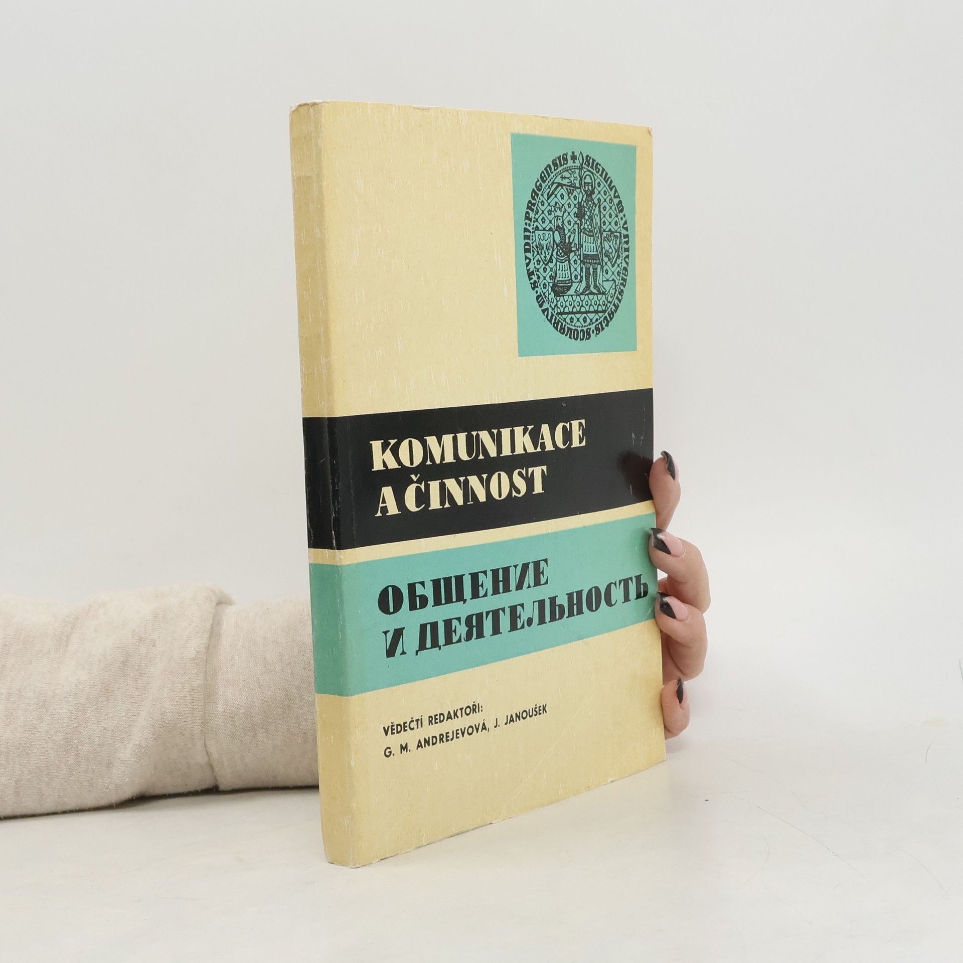 Komunikace a činnost. Общение и деятельность