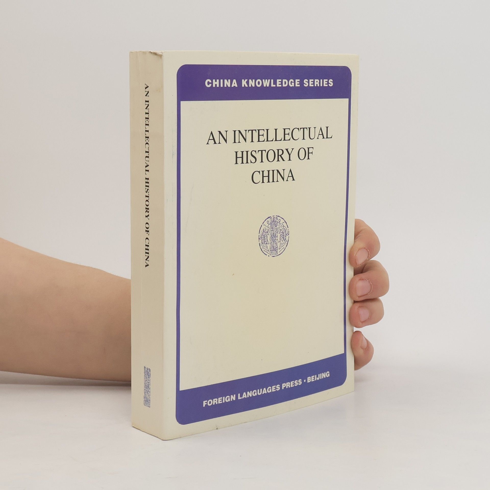 He Zhaowu An Intellectual History of China