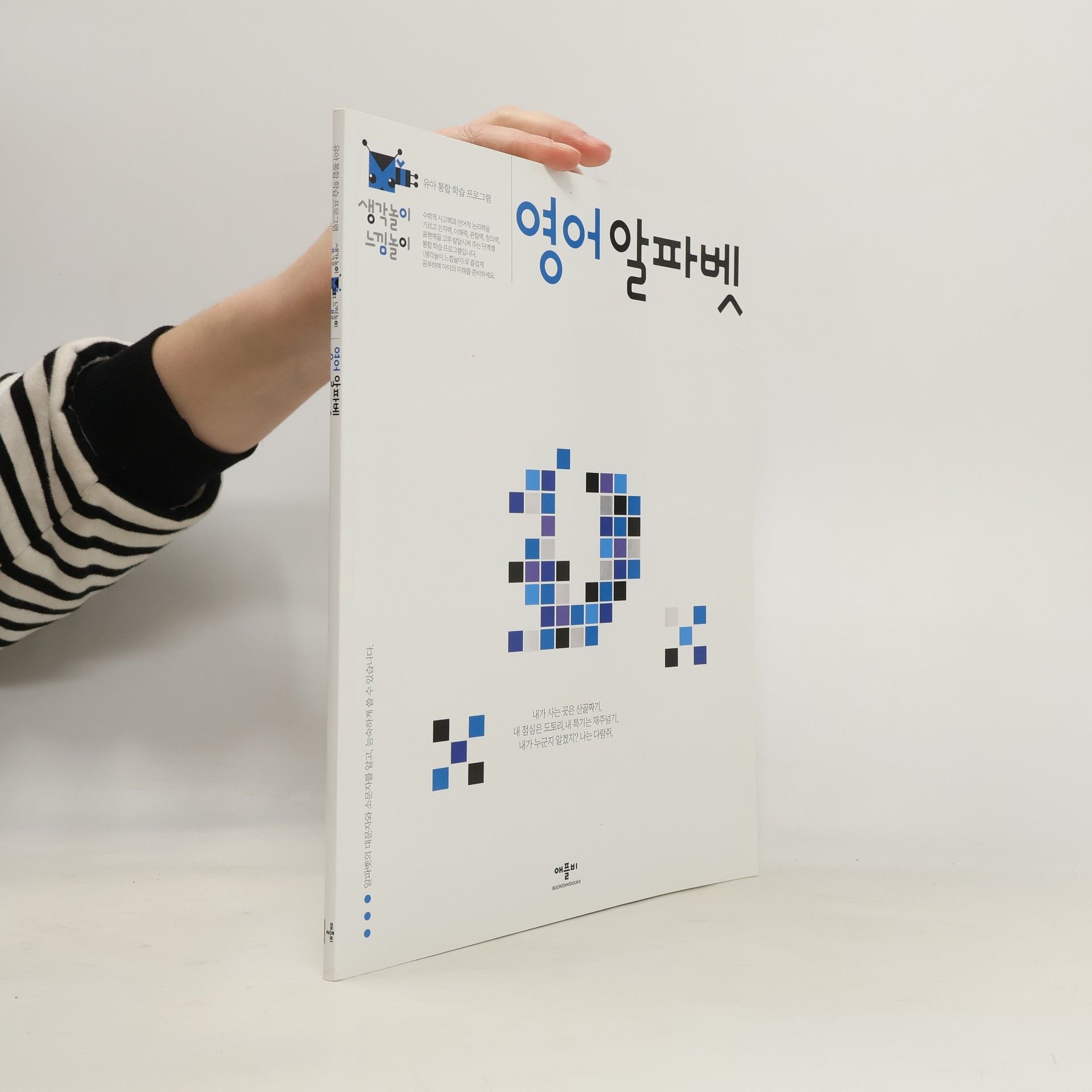 Various authors 영어 알파벳