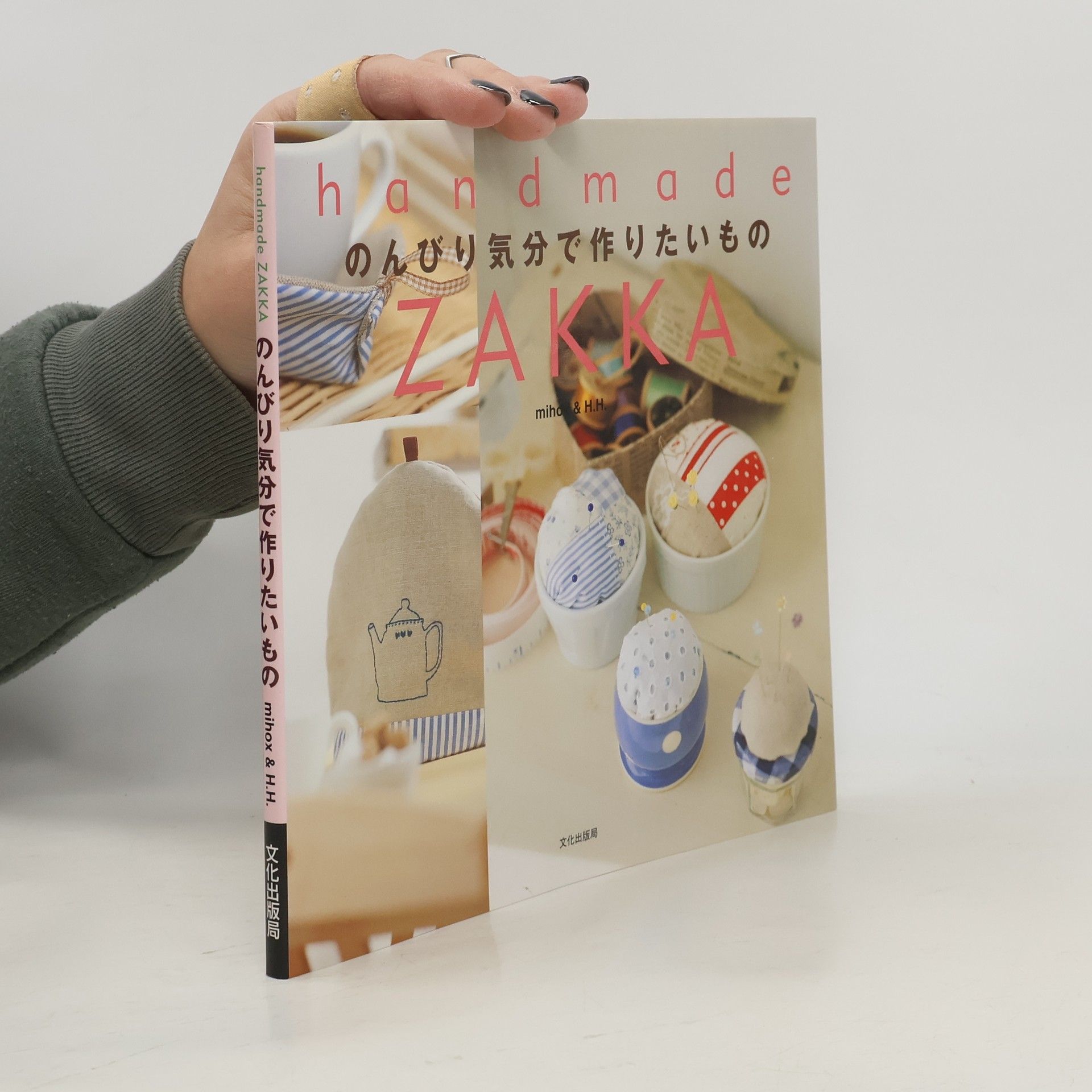 Miho のんびり気分で作りたいもの―handmade ZAKKA