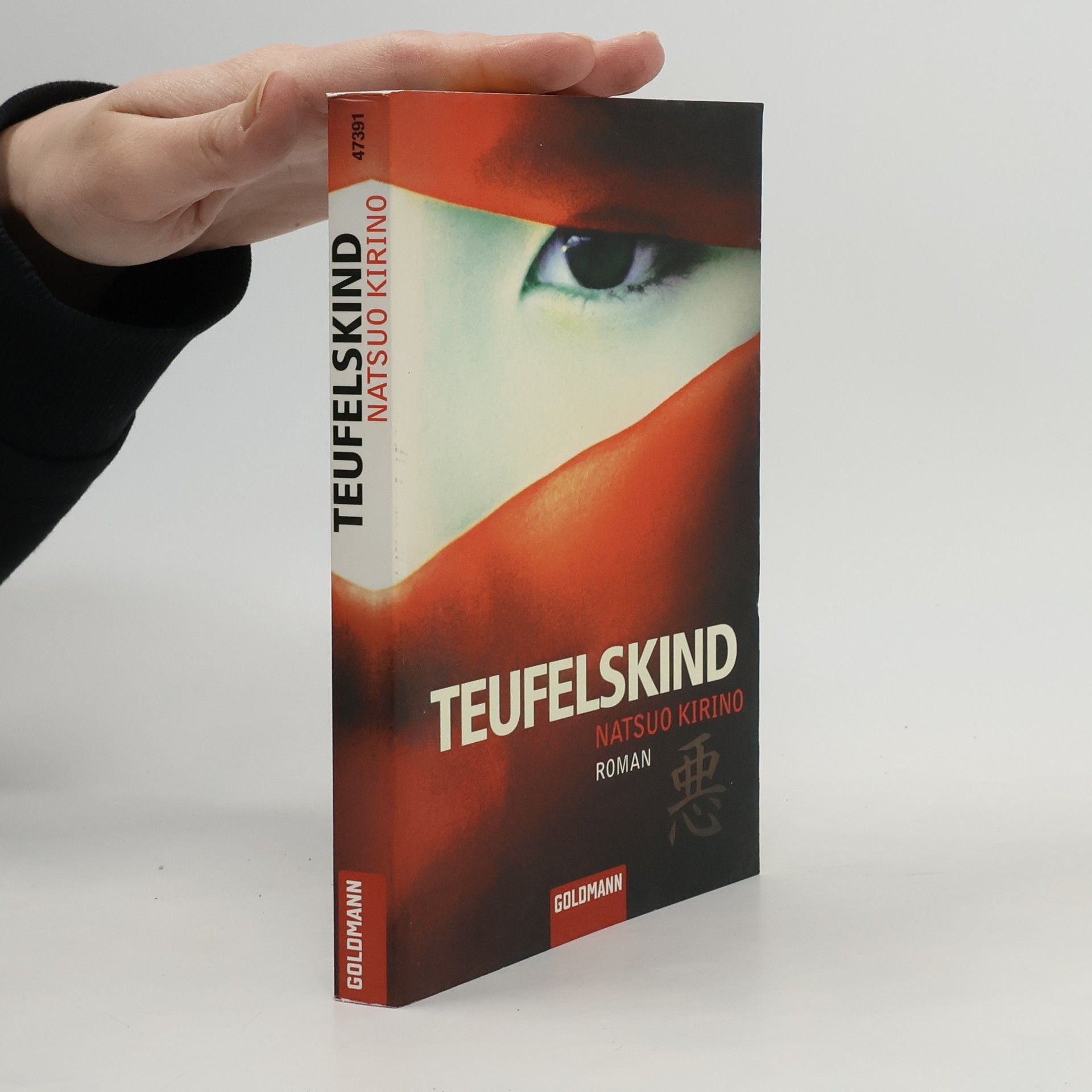 Nacuo Kirino Teufelskind