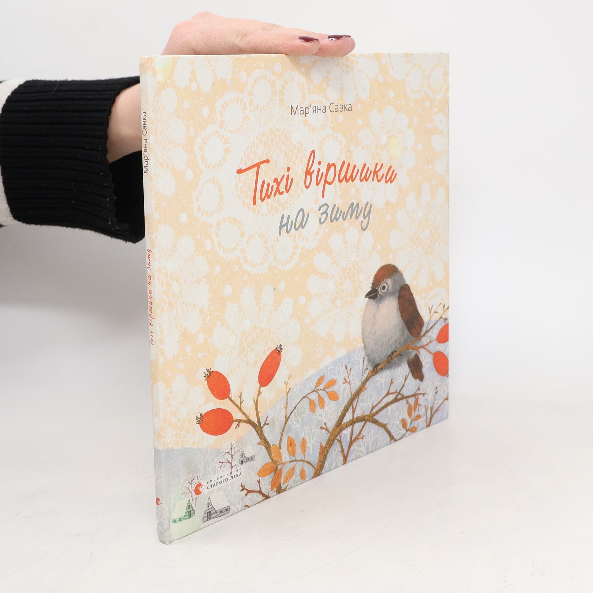 Тихі віршики на зиму