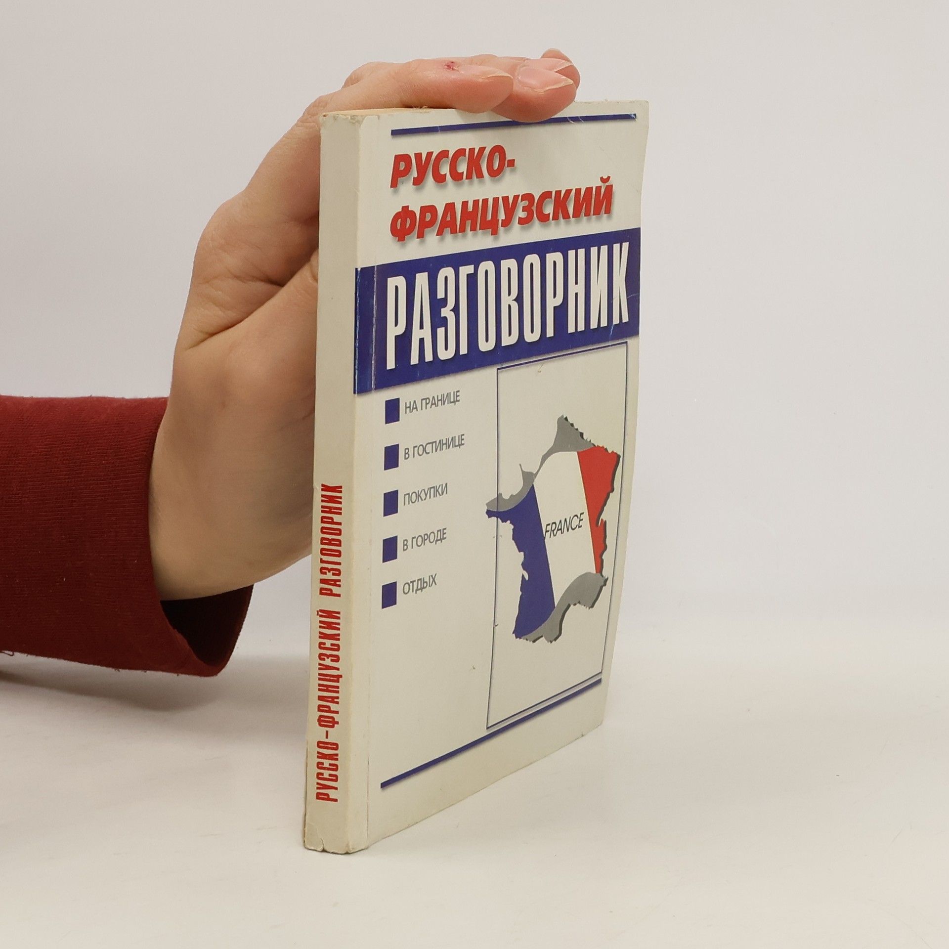 Autorenkollektiv Русско-французский разговорник