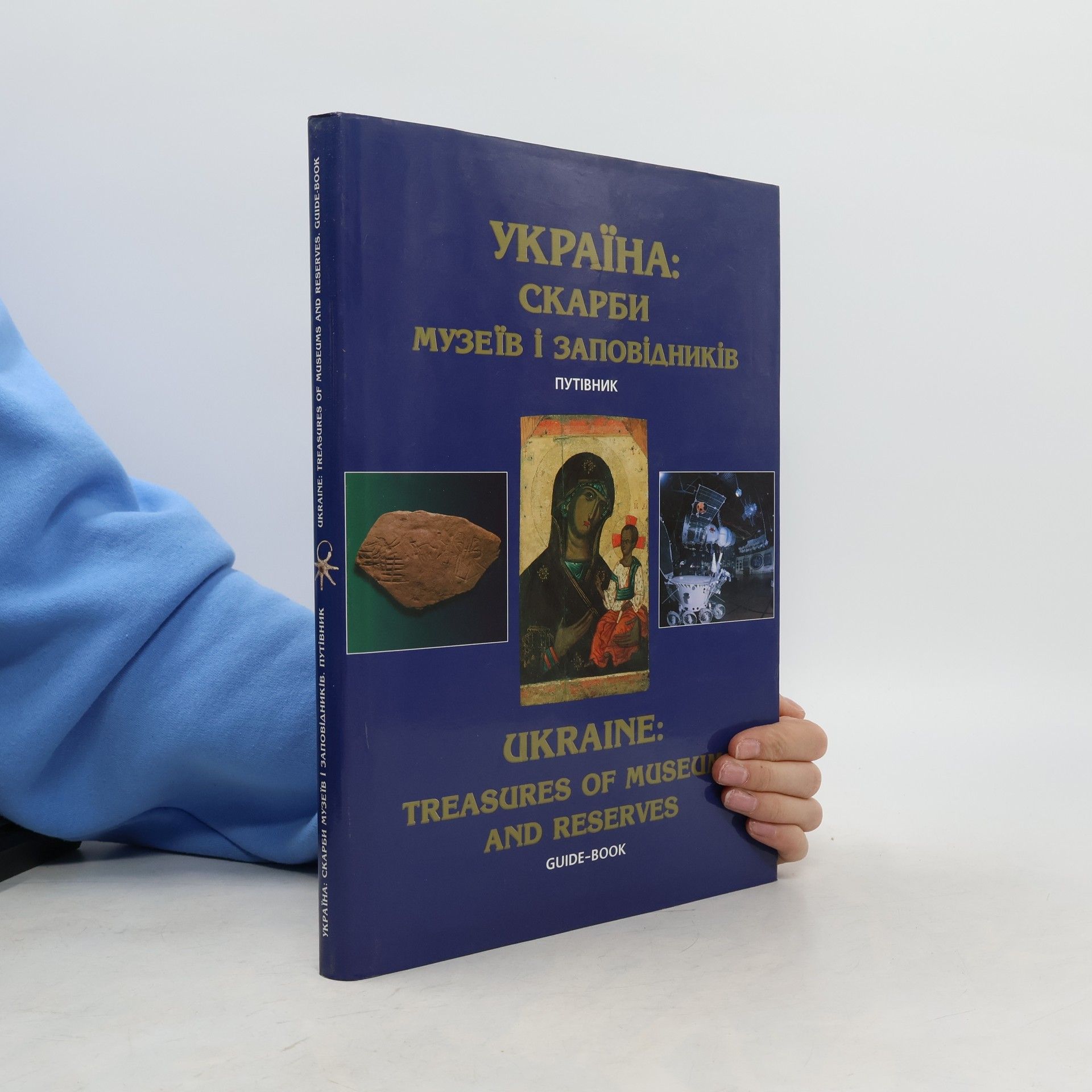 Autorenkollektiv Україна. Ukraine