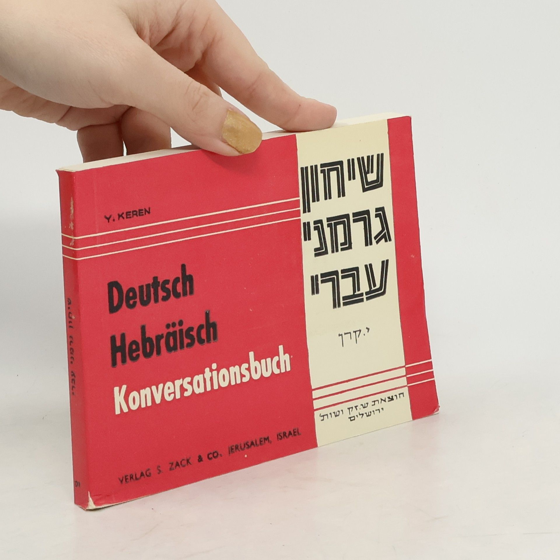 Yehezkel Keren Deutsch Hebräisch Konversationsbuch