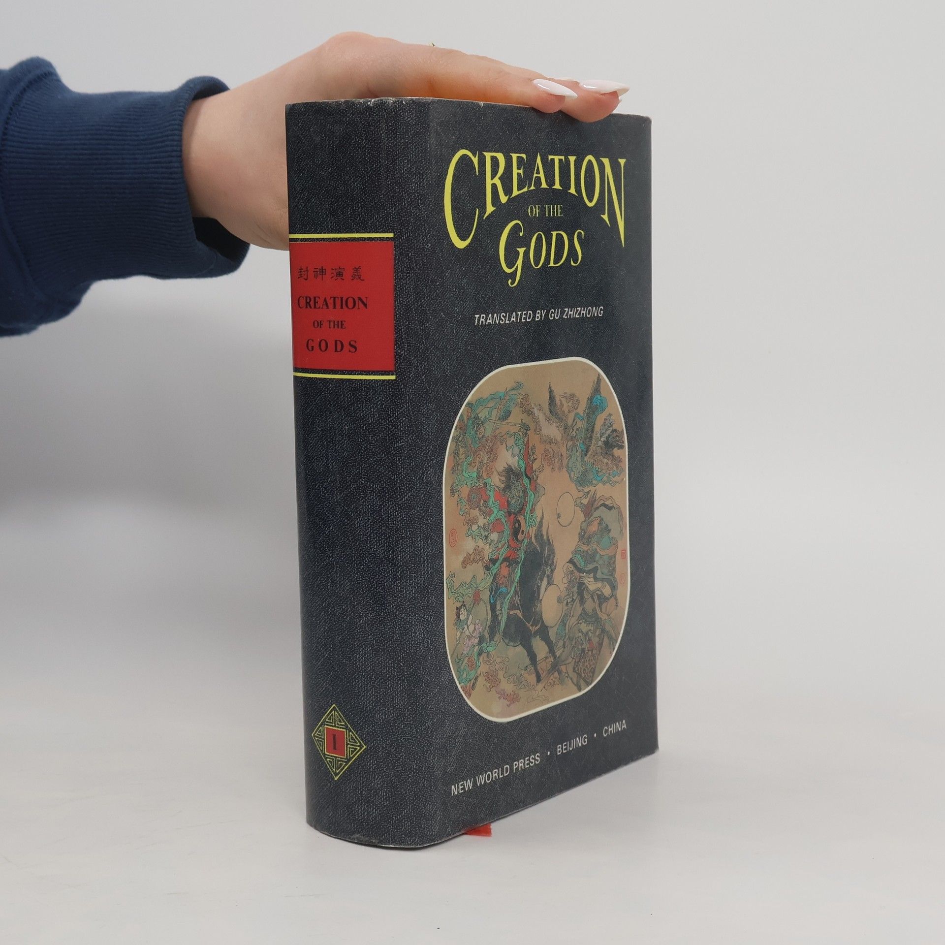 Gu Zhizhong Creation of the Gods I