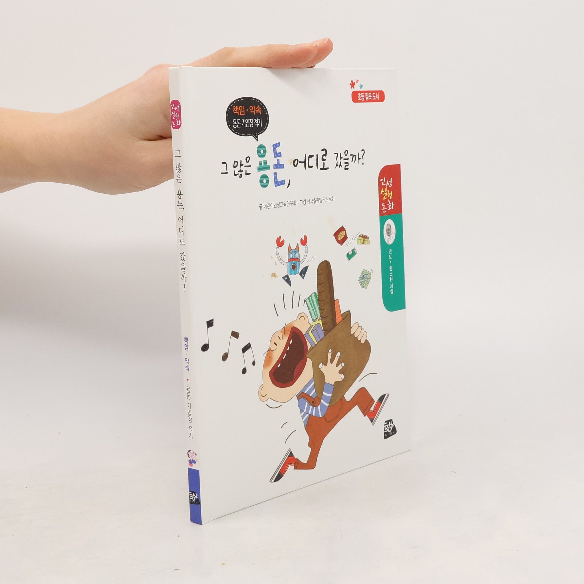 Kolektív autorov 책임 약속 용돈 기입정책기