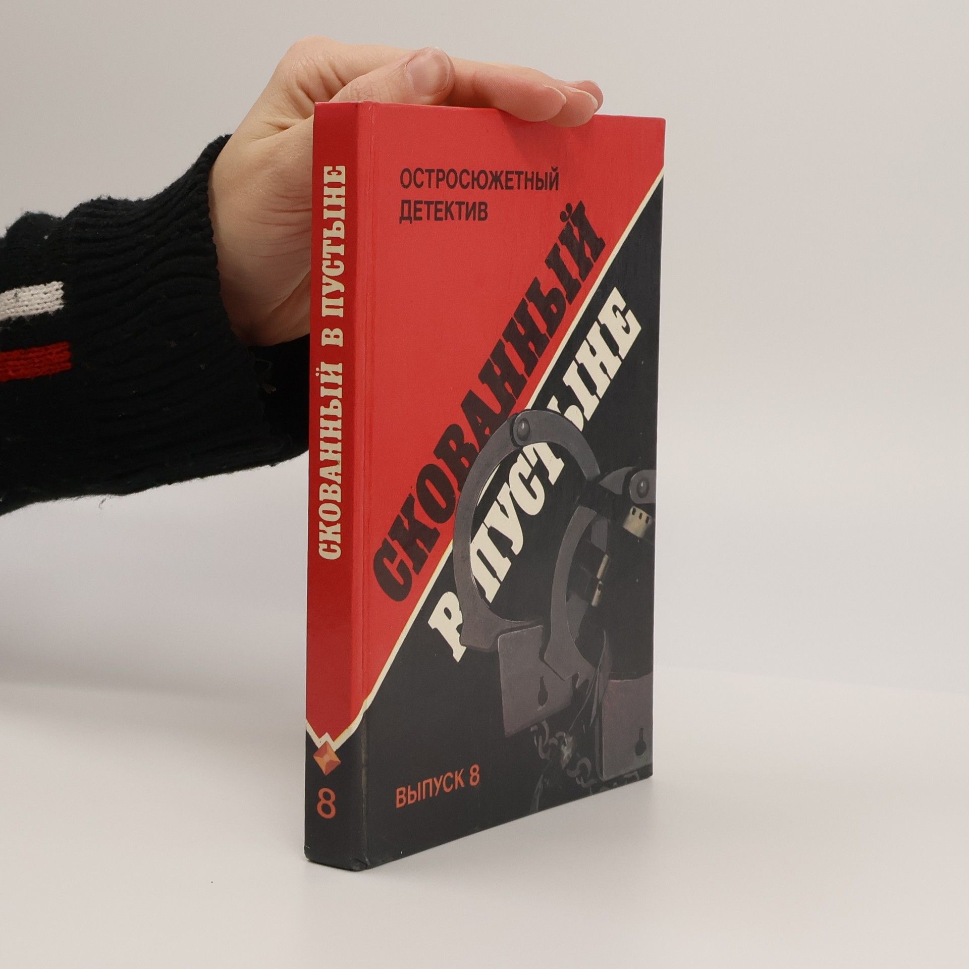 Dick Francis Скованный в пустыне : романы