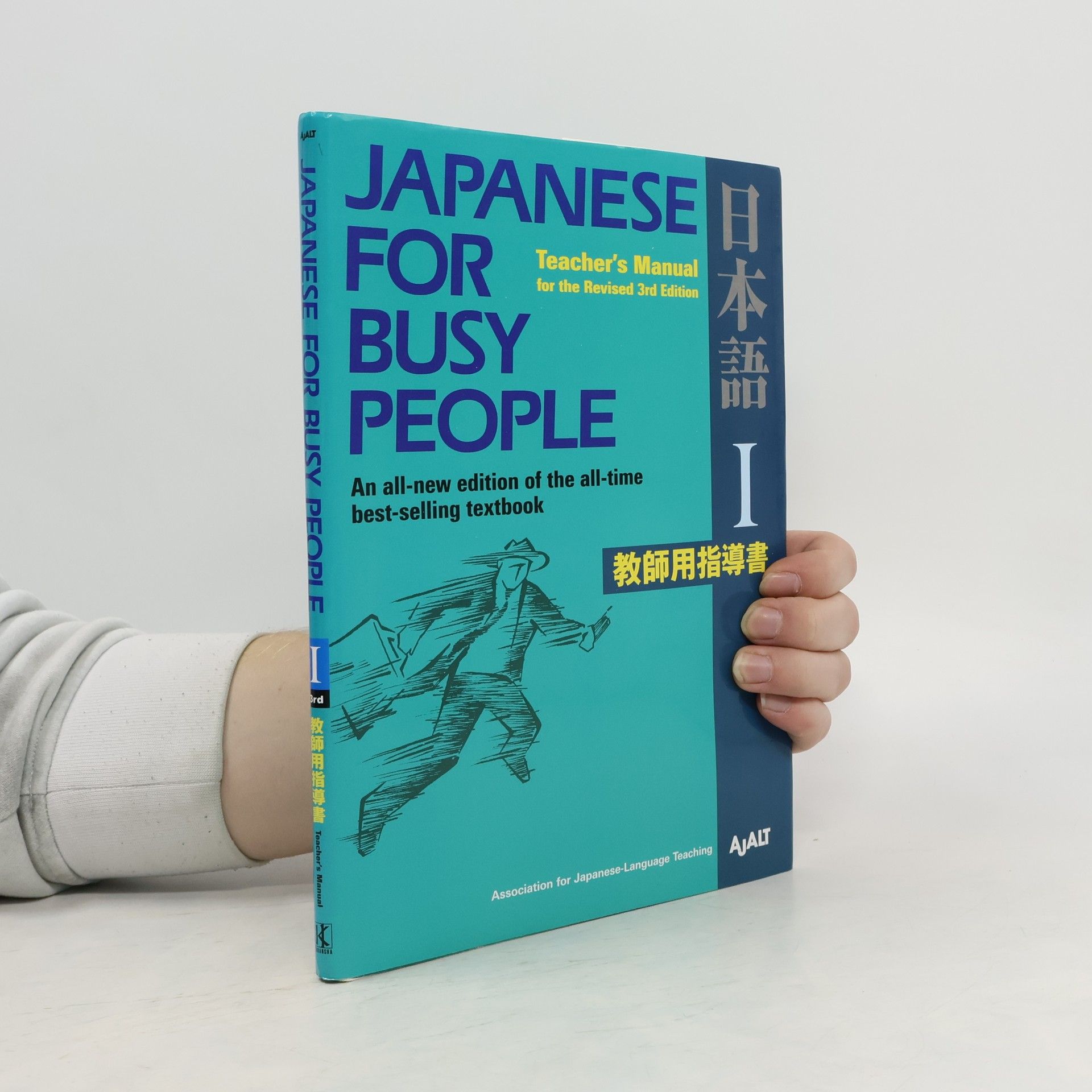Association for Japanese-Language Teaching Japanese for Busy People Series: Japanese for Busy People I