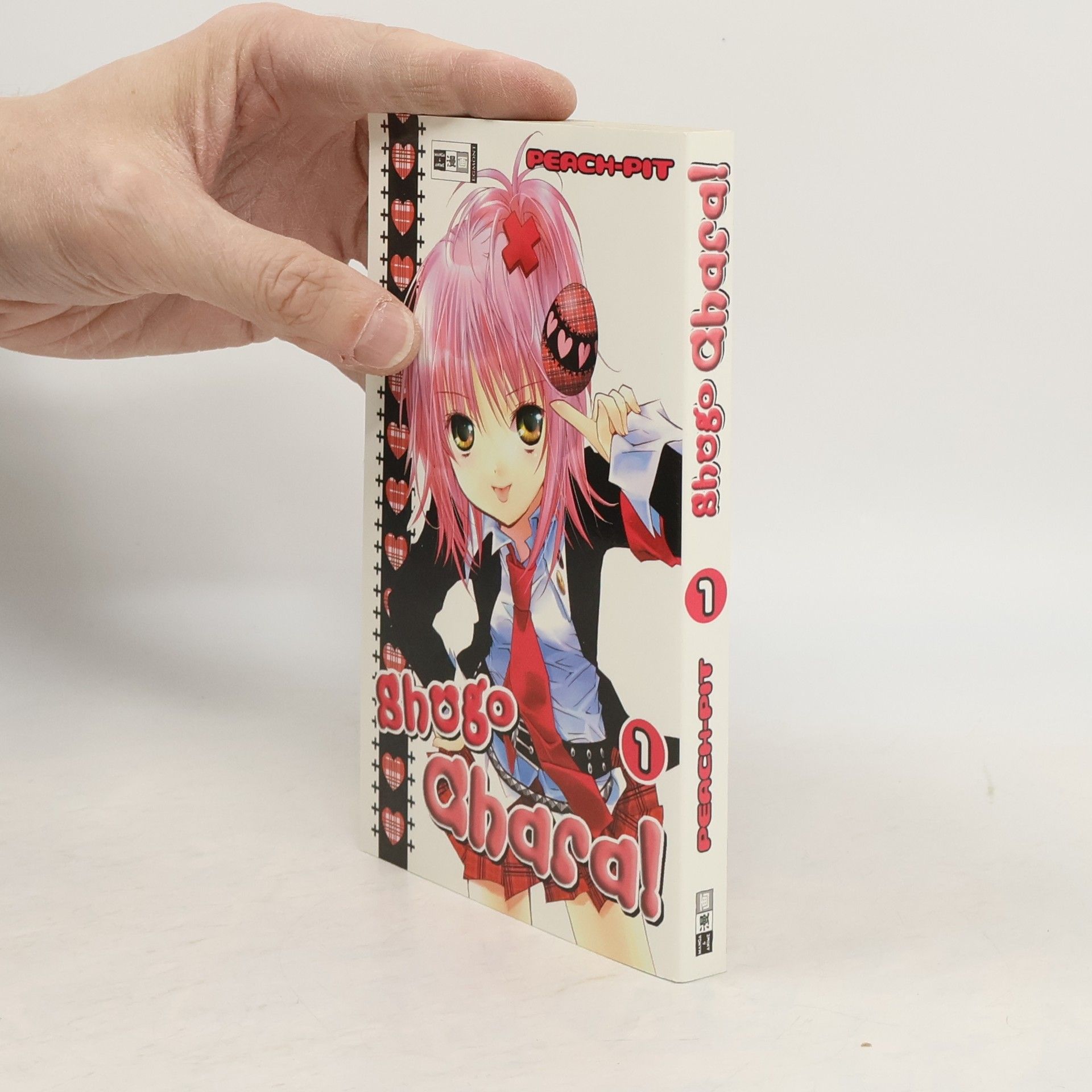 Shugo Chara! 1