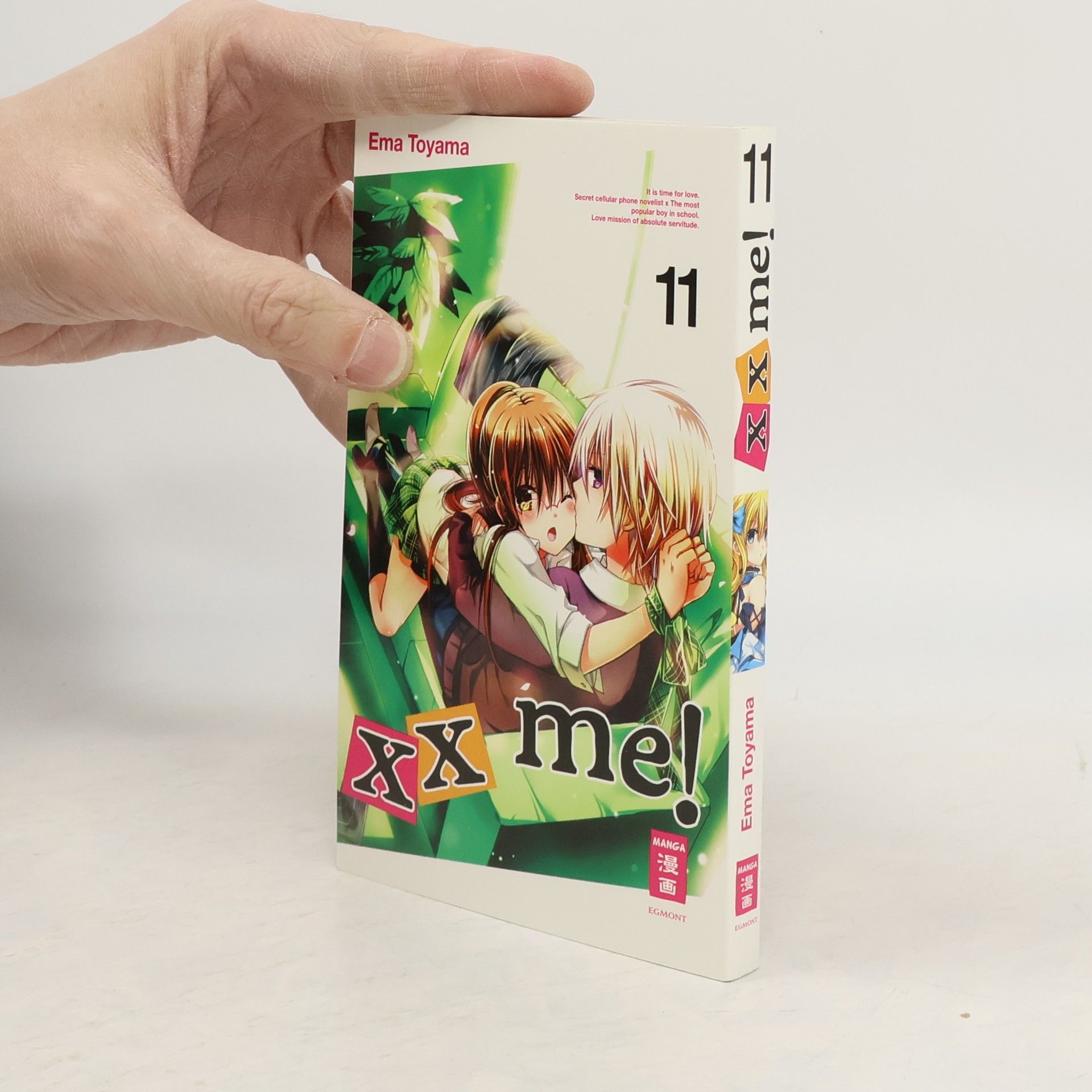 Ema Tōyama xx me! 11