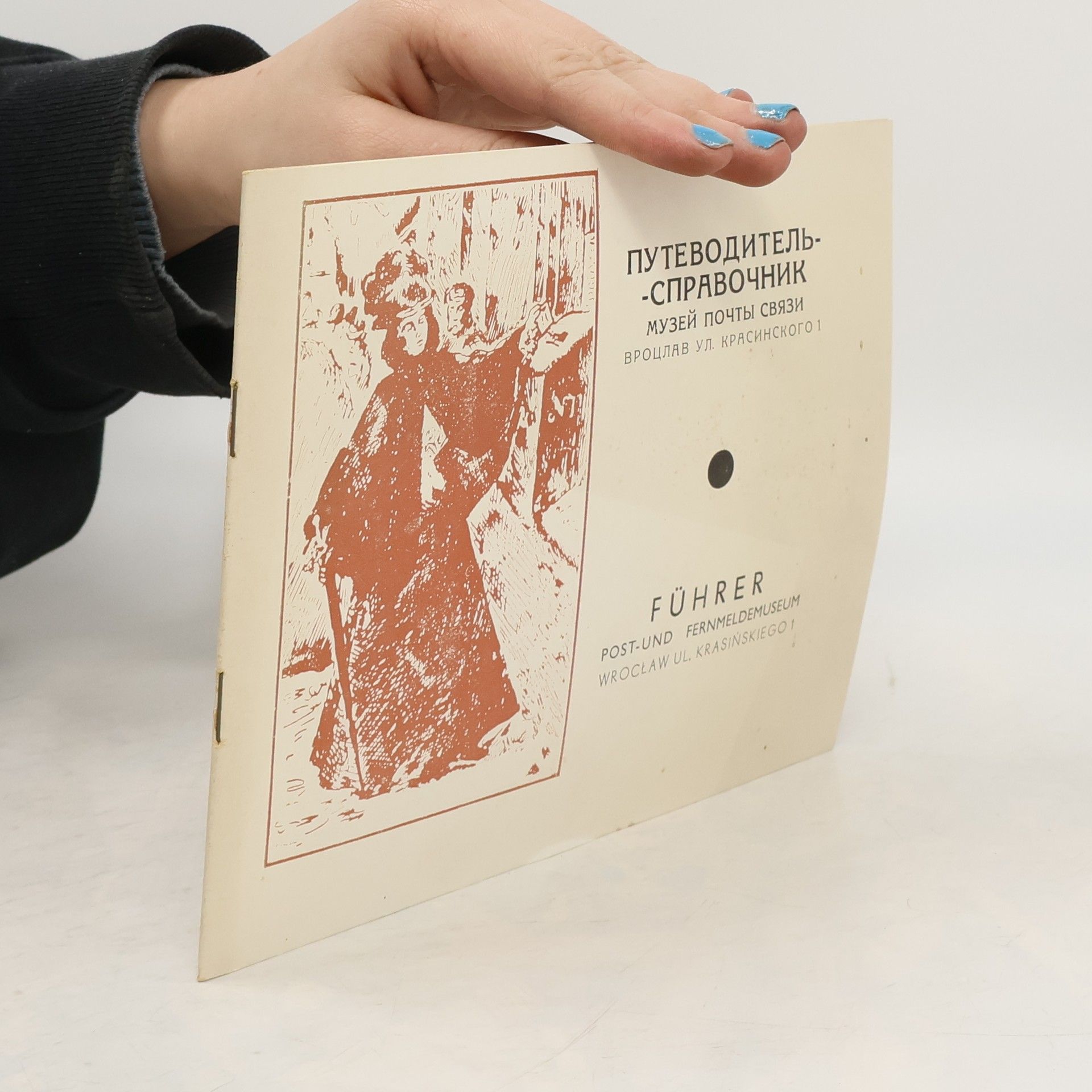 Jadwiga Bartków Domagala Путеводитель справочник музей почты связи. Führer Post- und Fernmeldemuseum
