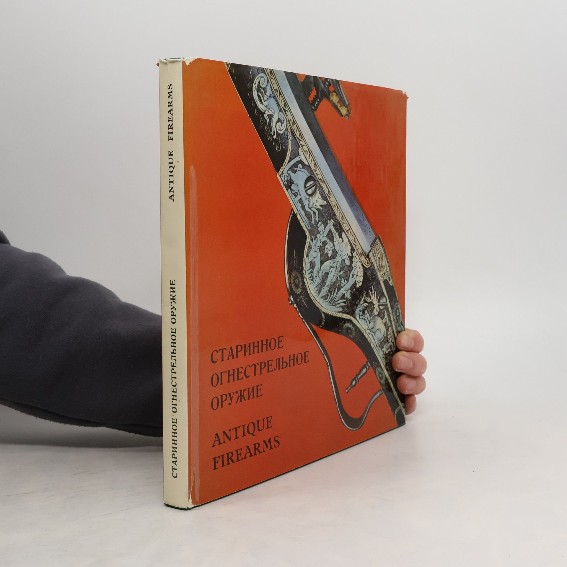 Autorenkollektiv Cтаринное огнестрельное оружие. Antique Firearms