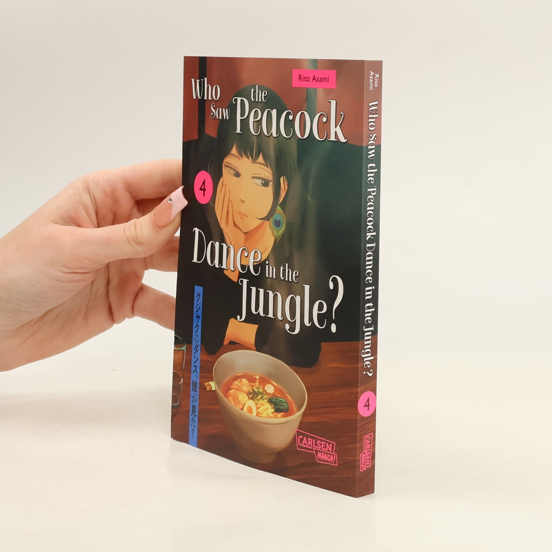 Rito Asami Who Saw the Peacock Dance in the Jungle? 4