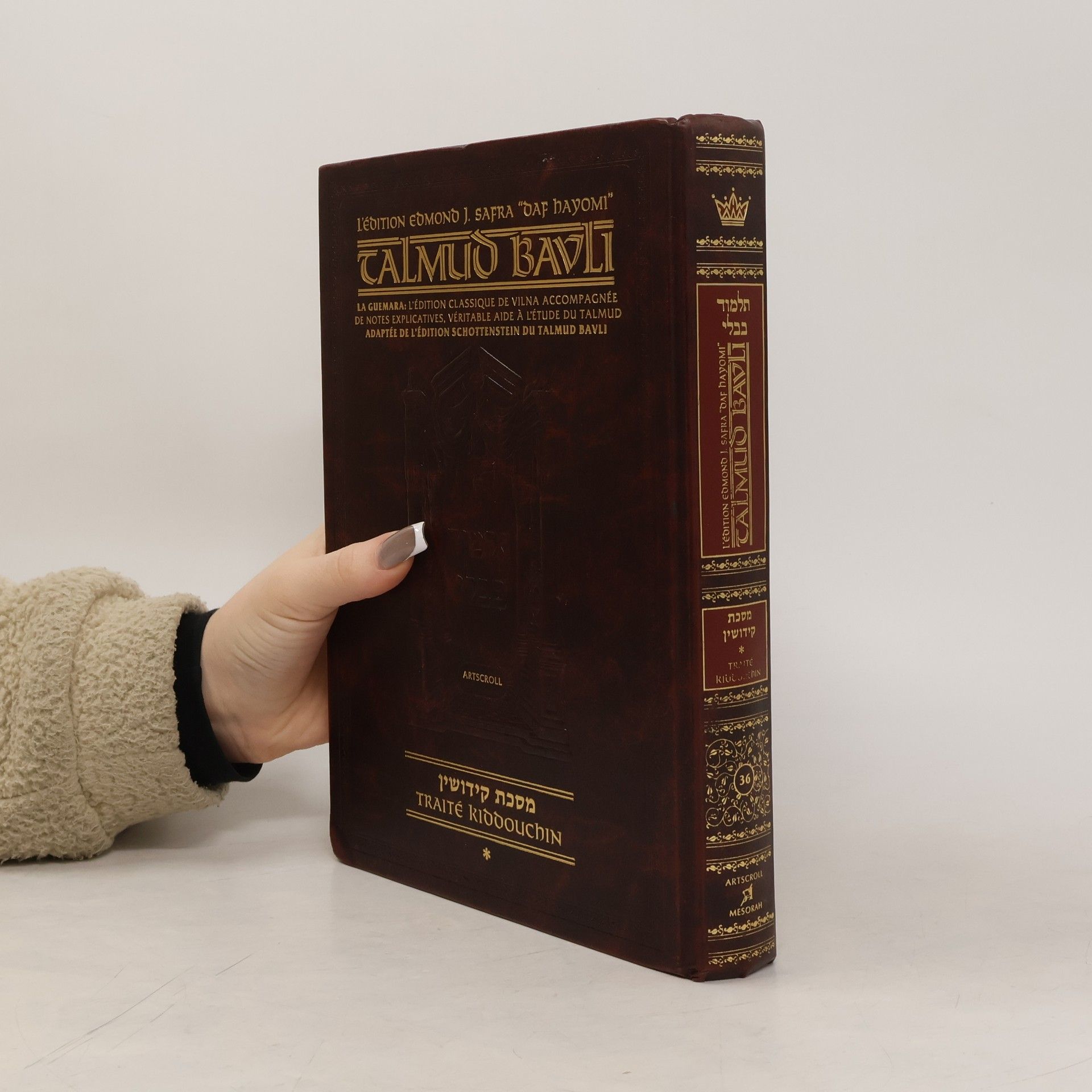 Edmond J. Safra Talmud Bavli. מסכת קידושין. Traité Kiddouchin I