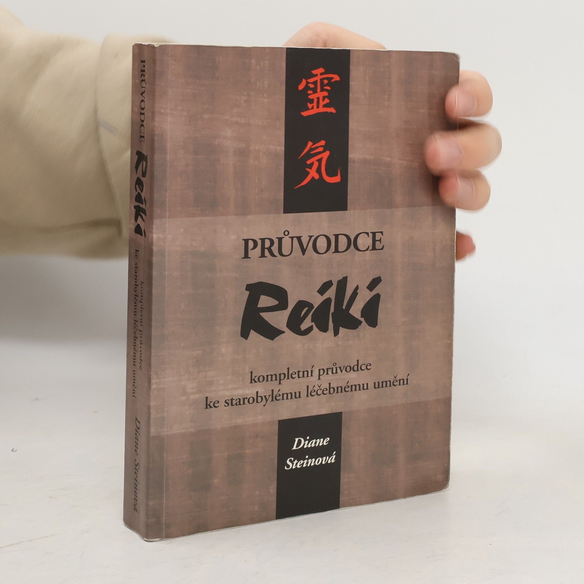 Diane Stein Průvodce reiki. Kompletní průvodce ke starobylému léčebnému umění