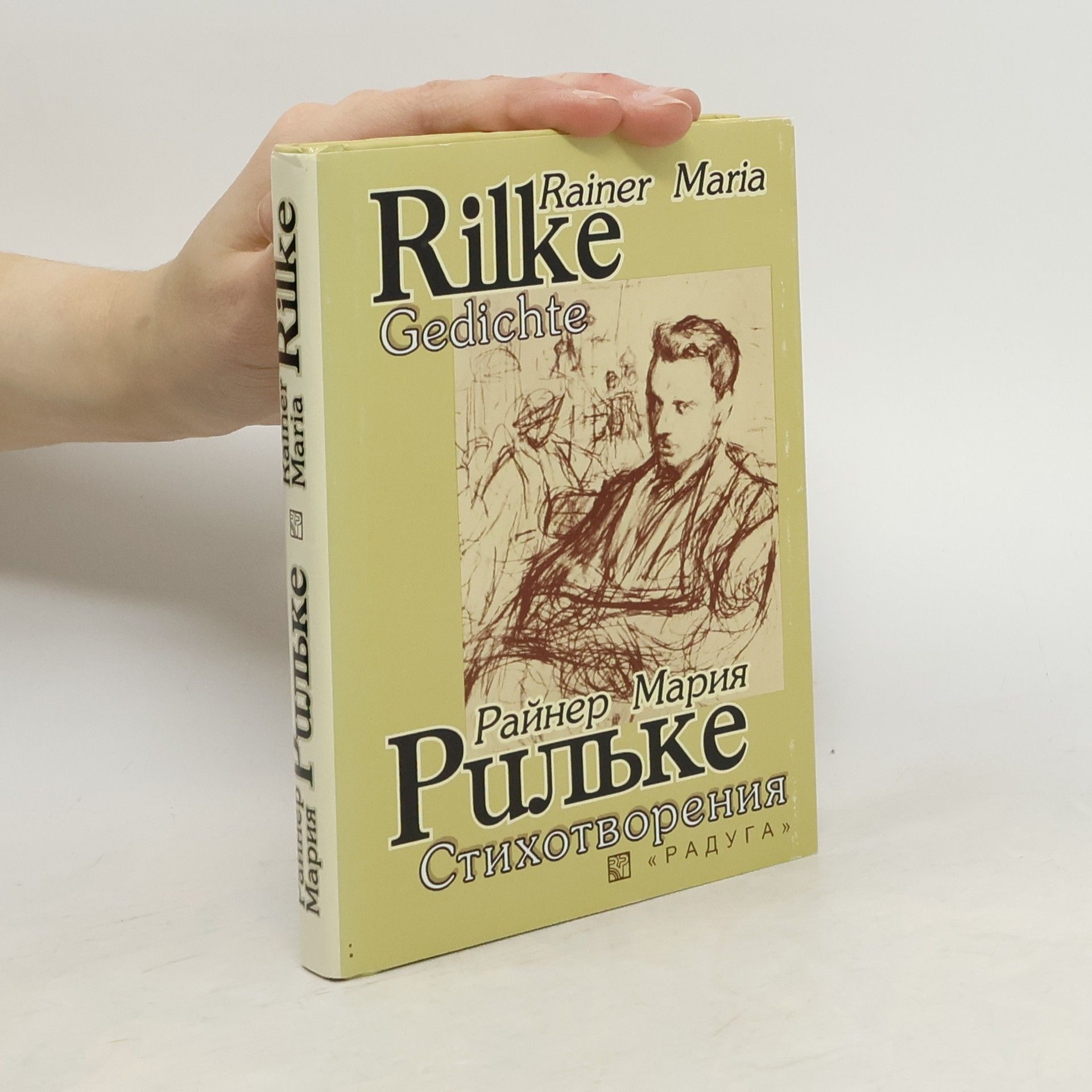 Стихотворения