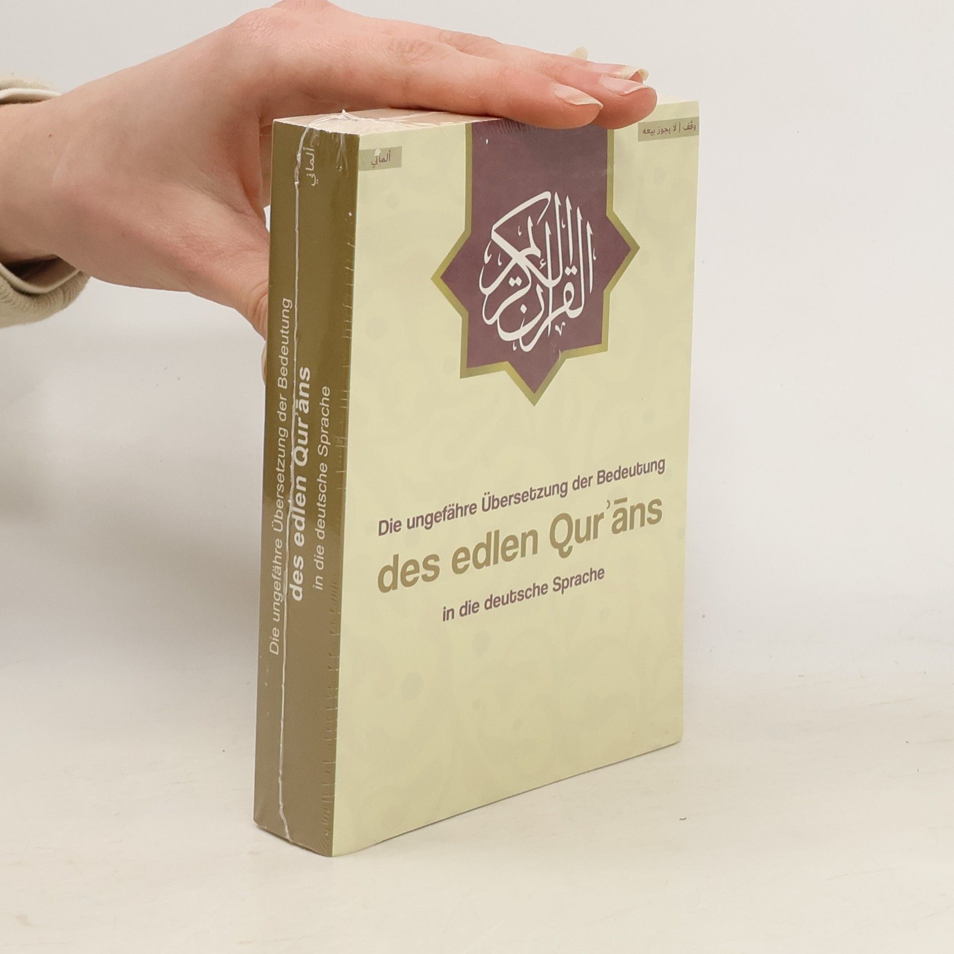 Autorenkollektiv Die ungefähre Übersetzung der Bedeutung des edlen Qur'ans in die deutsche Sprache
