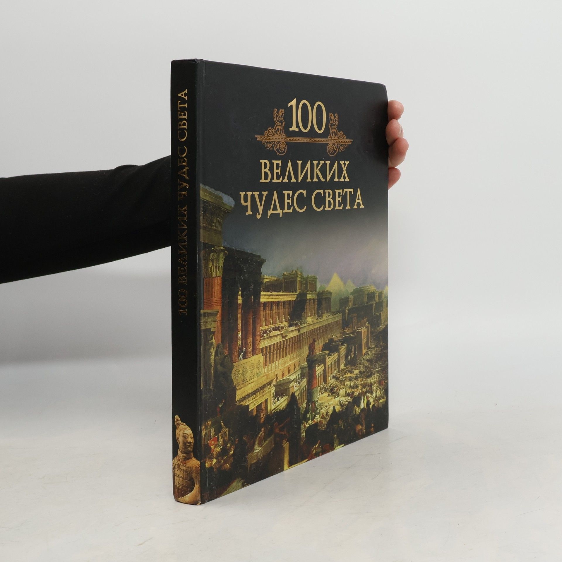 100 великих чудес света