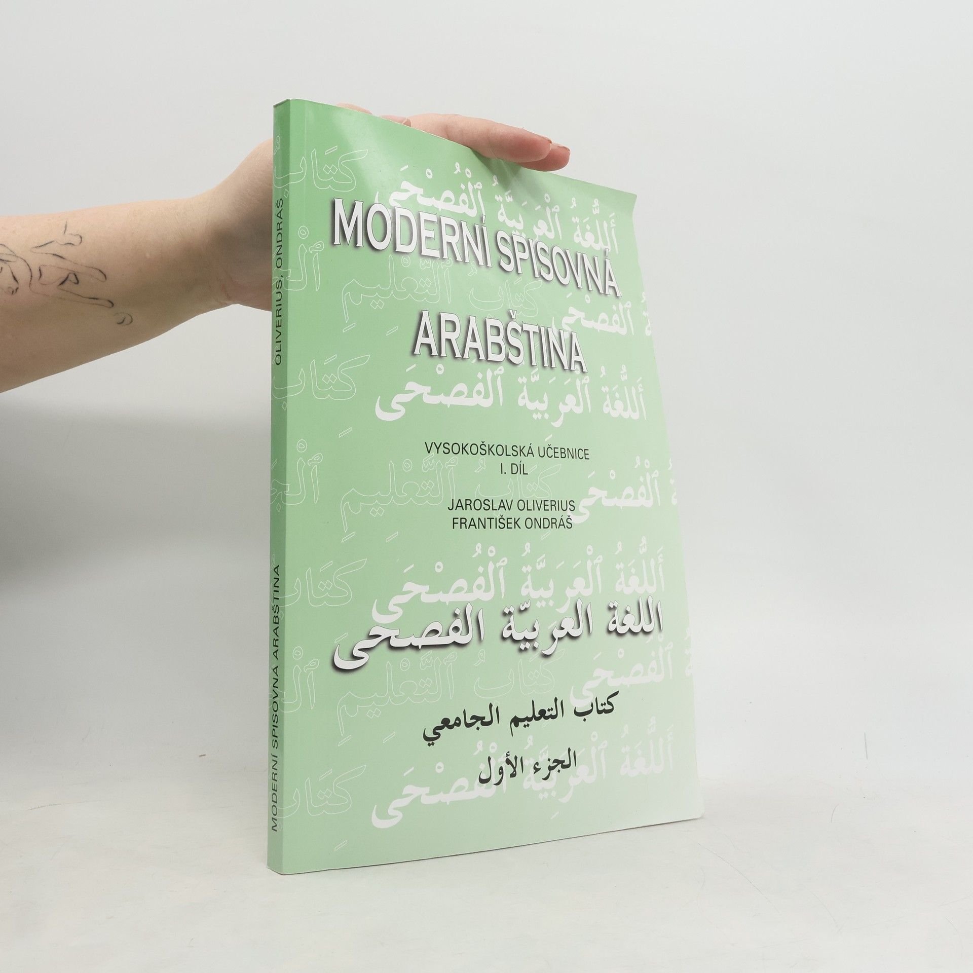 Moderní spisovná arabština : vysokoškolská učebnice. 1. díl.