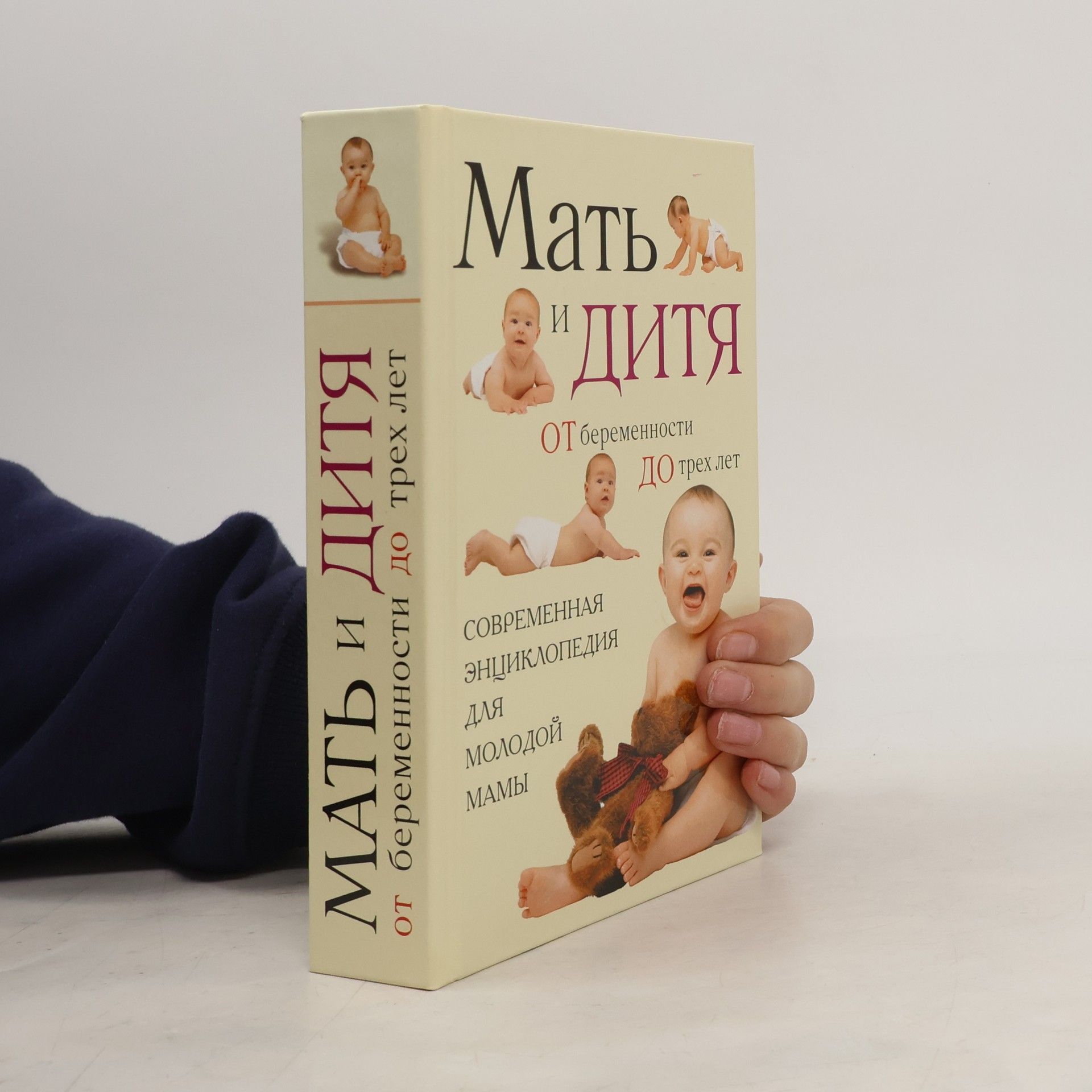 О. В Еремеева Мать и дитя