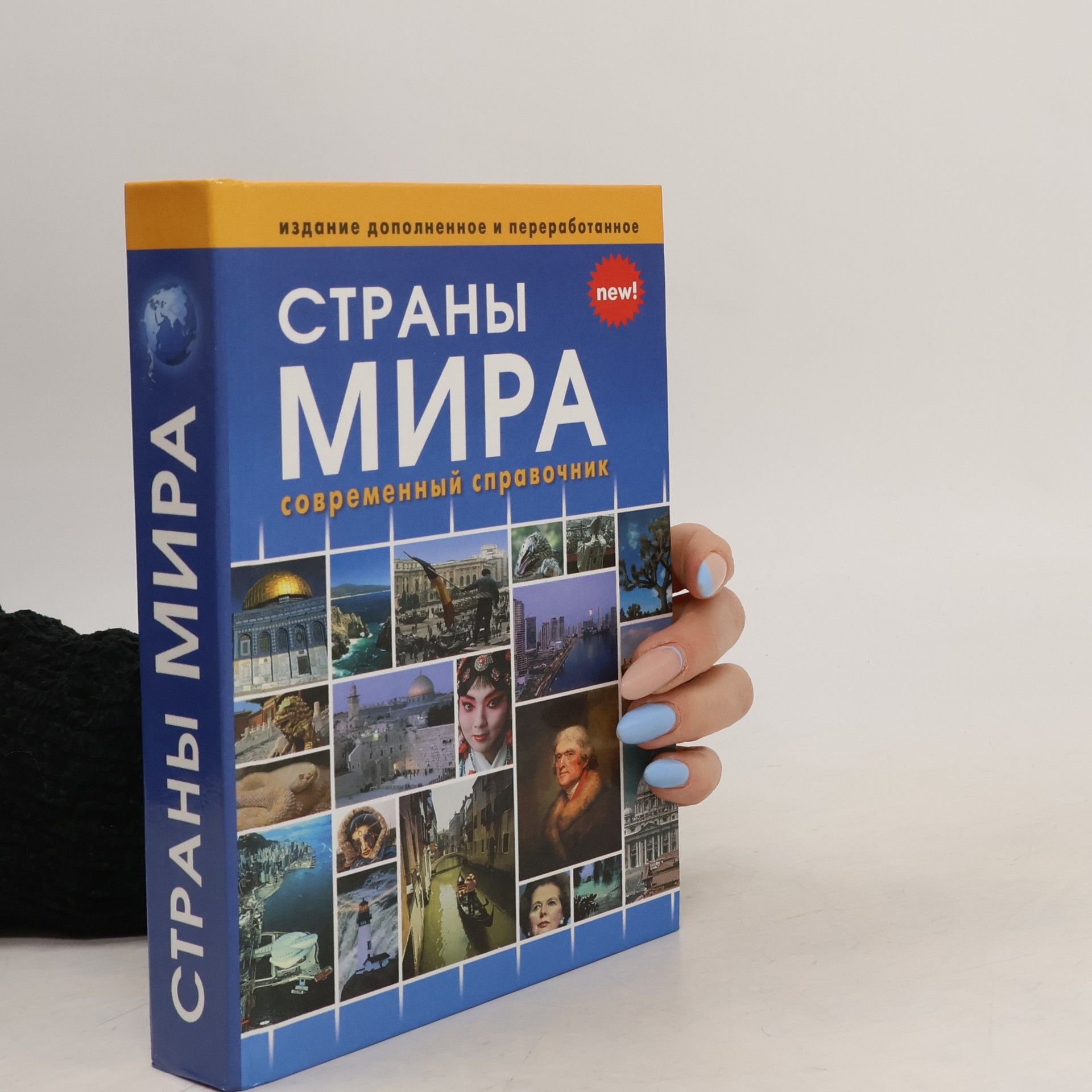 Autorenkollektiv Страны мира