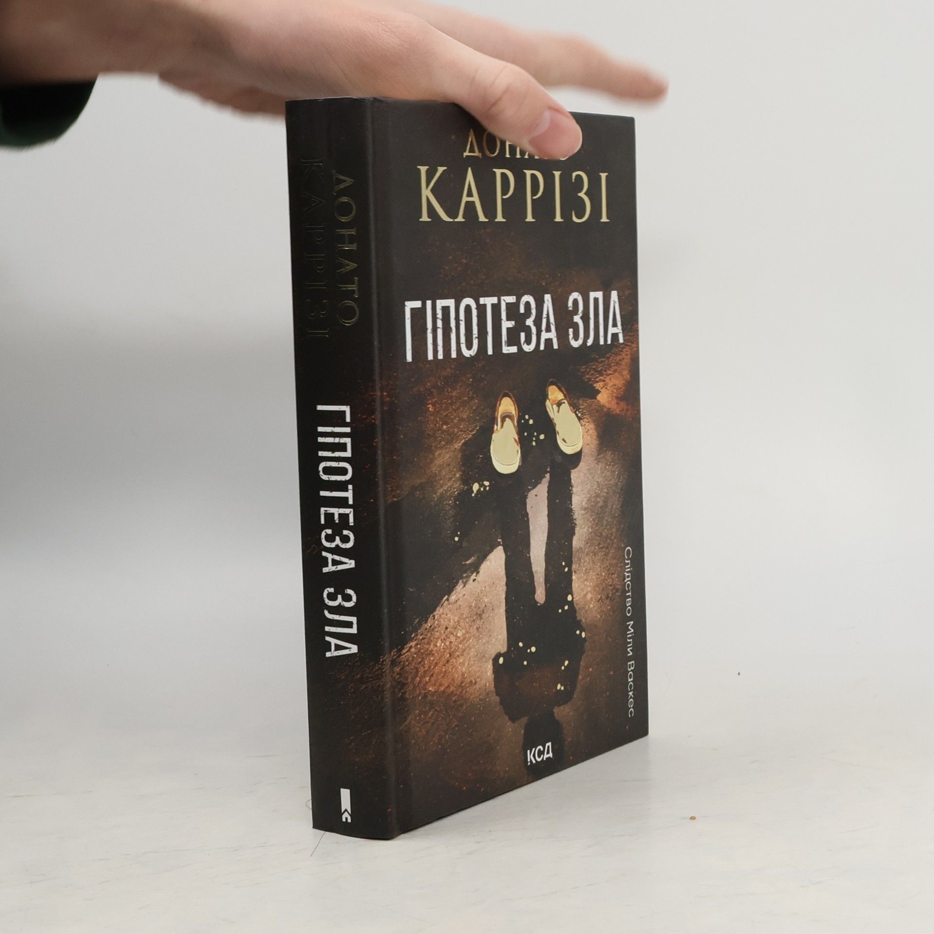 Donato Carrisi Гіпотеза зла