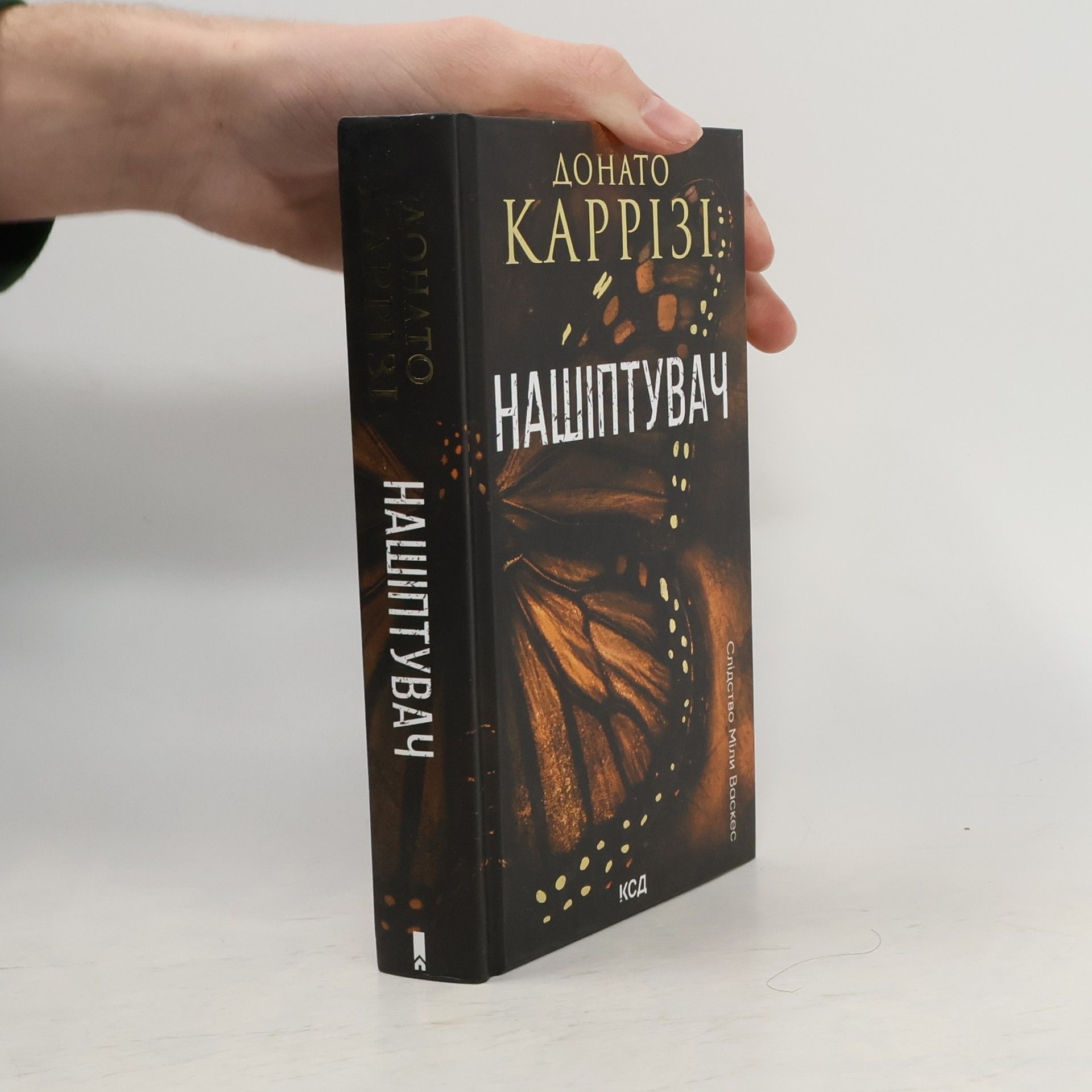 Donato Carrisi Слідство Міли Васкес - 1: Нашіптувач