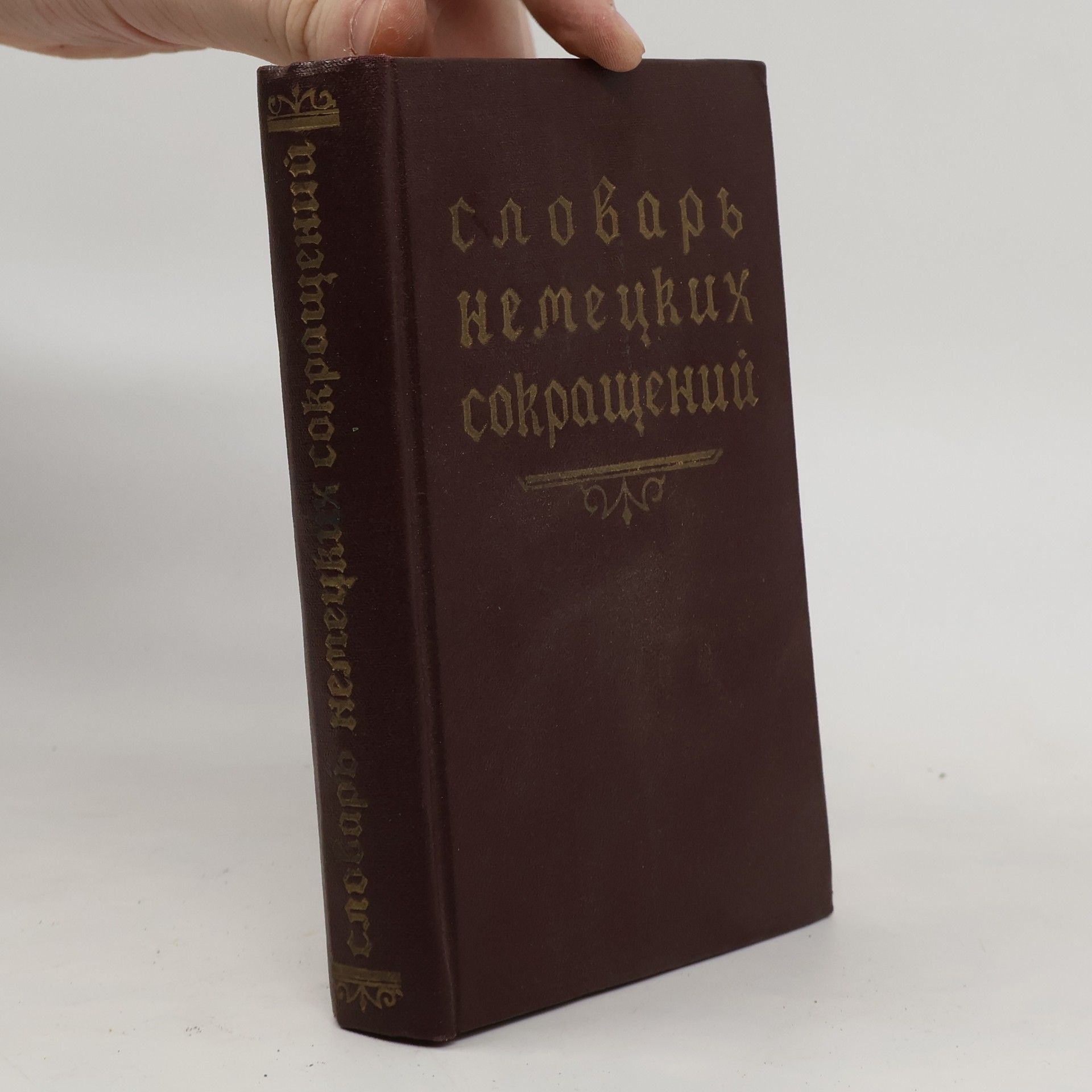 W. Bluwstein Wörterbuch der Abkürzungen