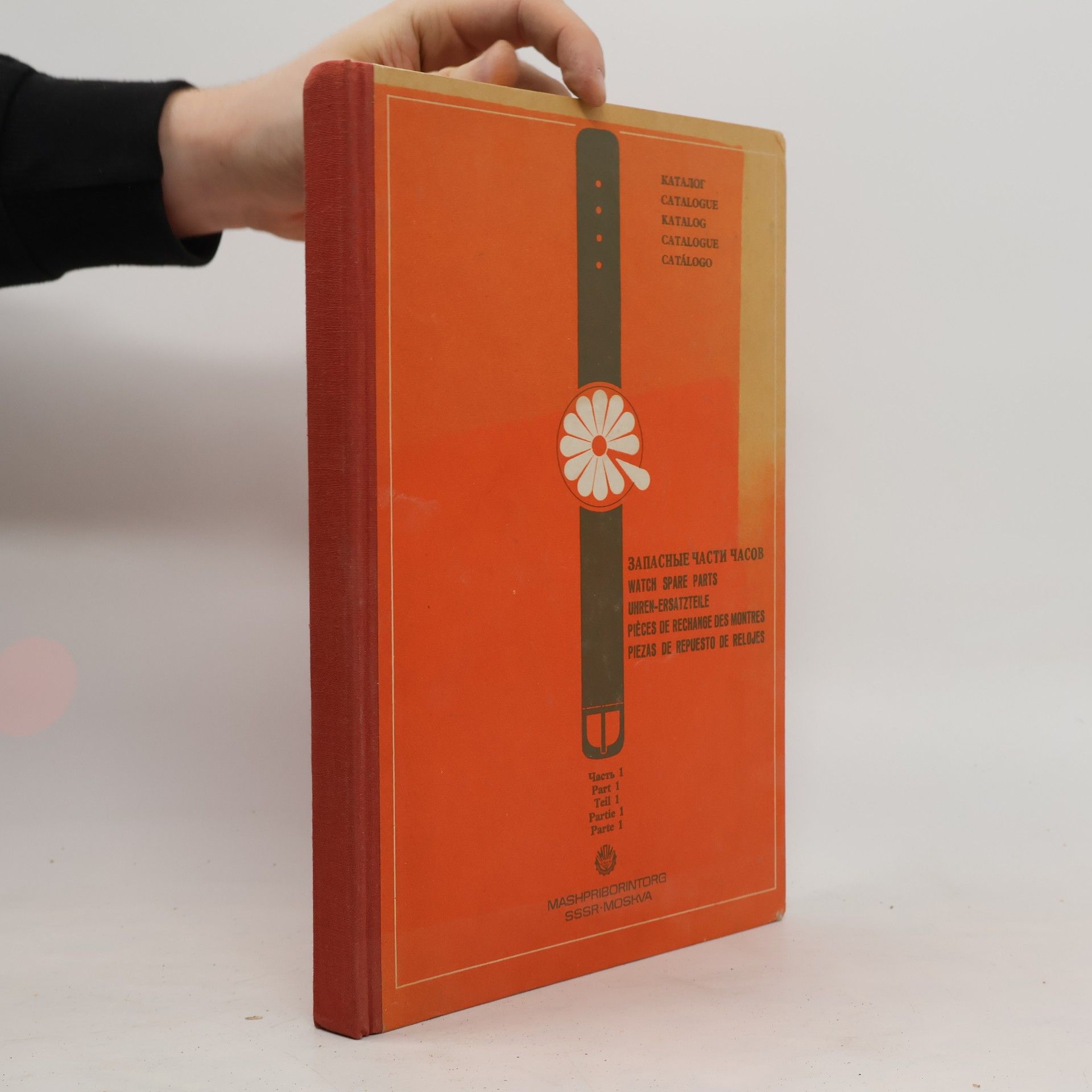 Autorenkollektiv Запасные Части Часов. Watch Spare Parts. Uhren-ersatzteile. Pieces de rechange des monthes. Piezas de repuesto de relojes 1