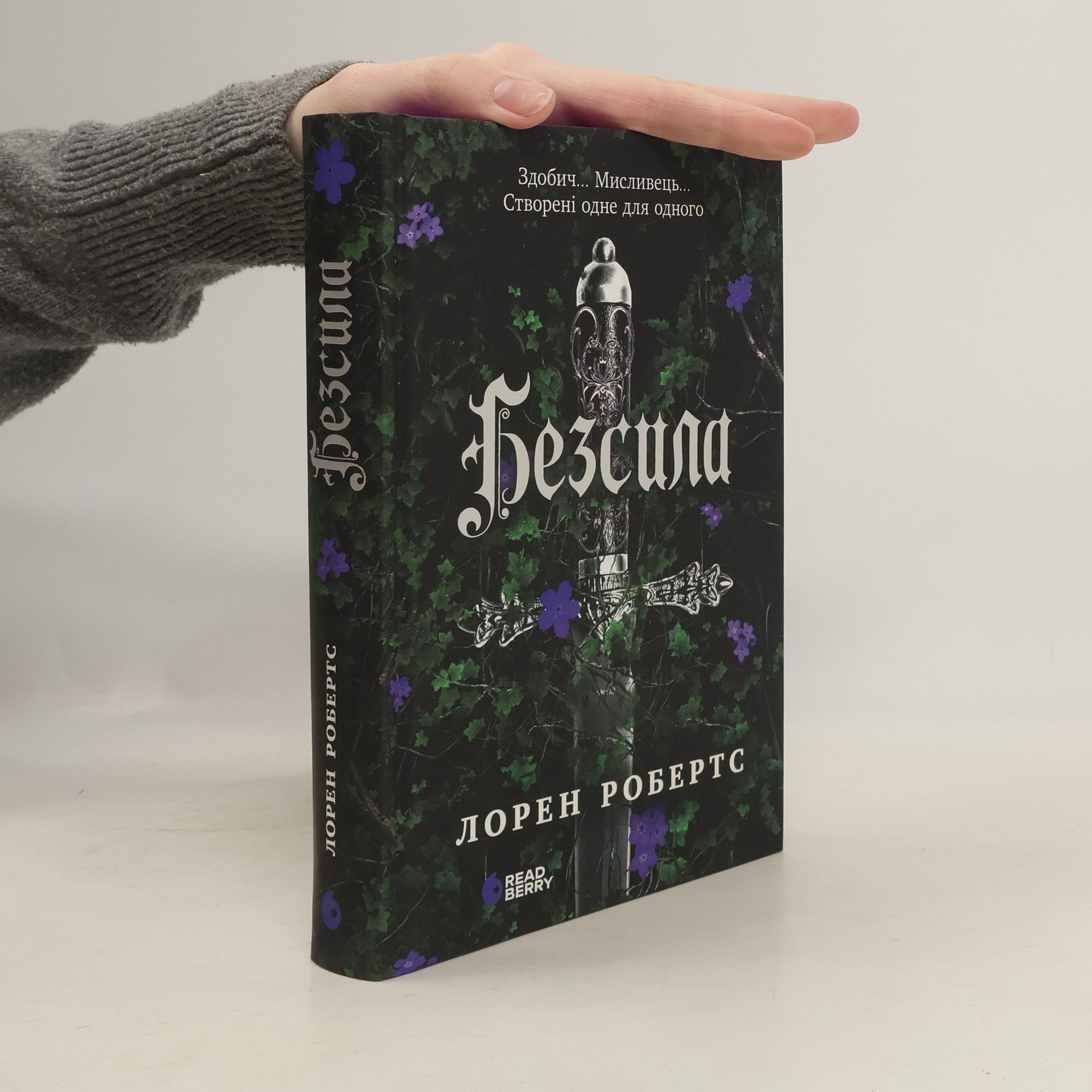 Lauren Roberts Безсила