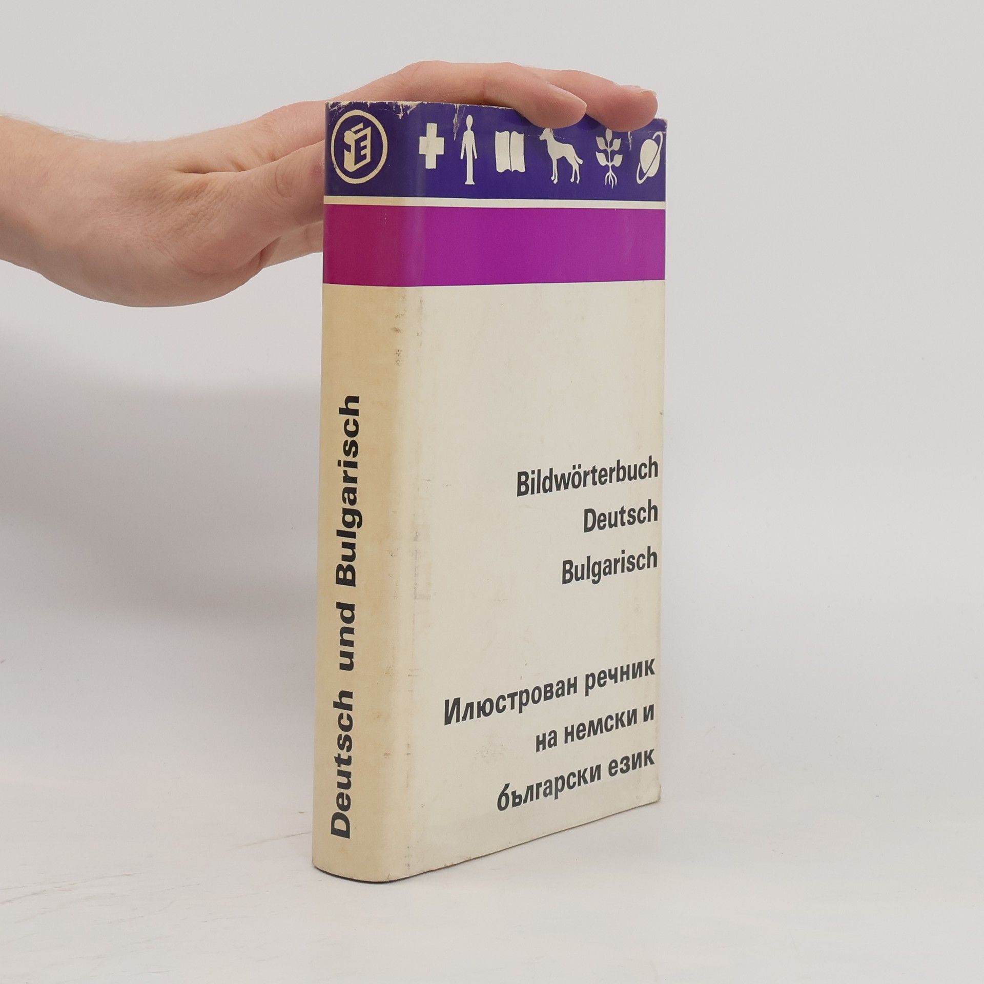 Autorenkollektiv Bildwörterbuch Deutsch-Bulgarisch. Илюстрован речник на немски и български език