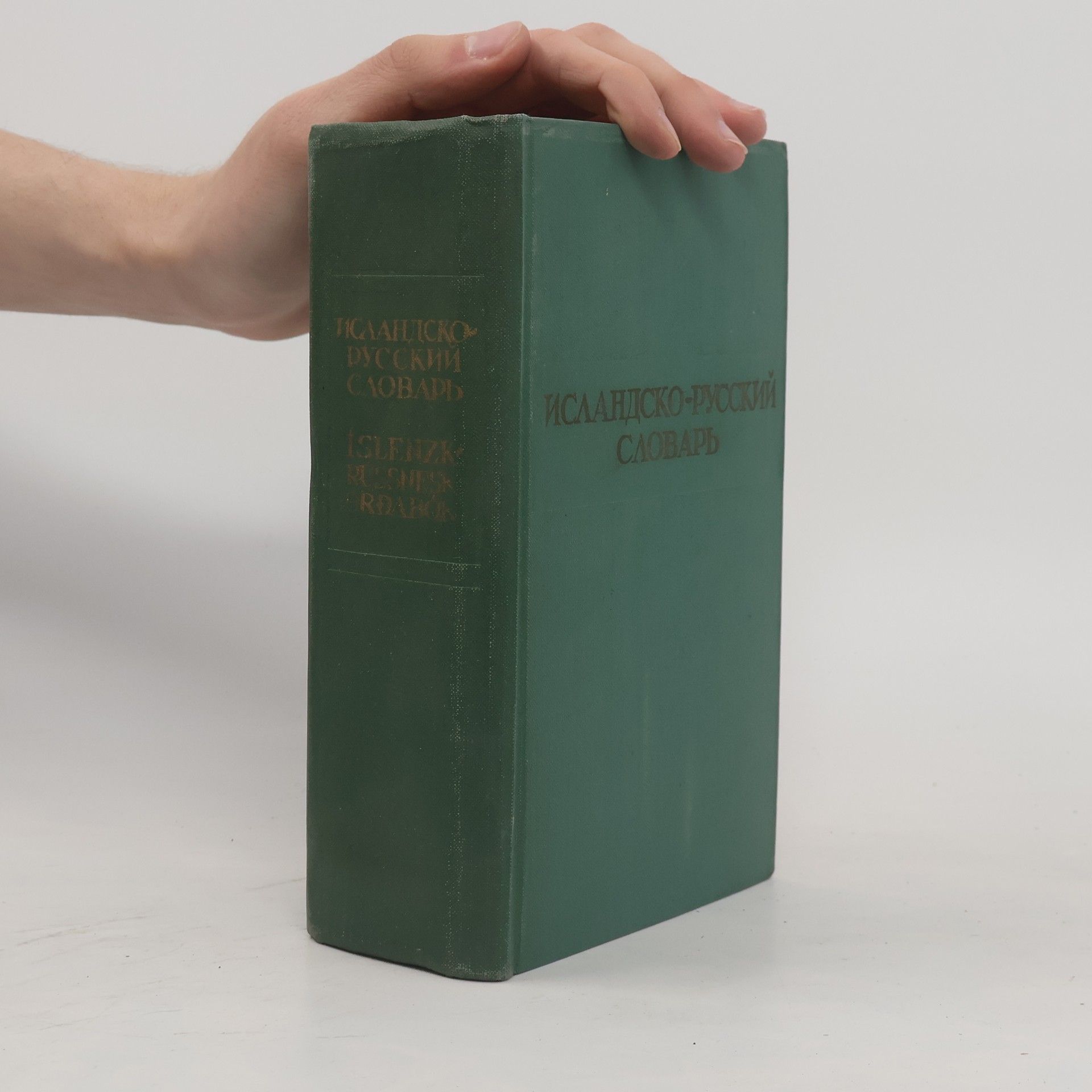 Auteurscollectief Исландско-русский словарь