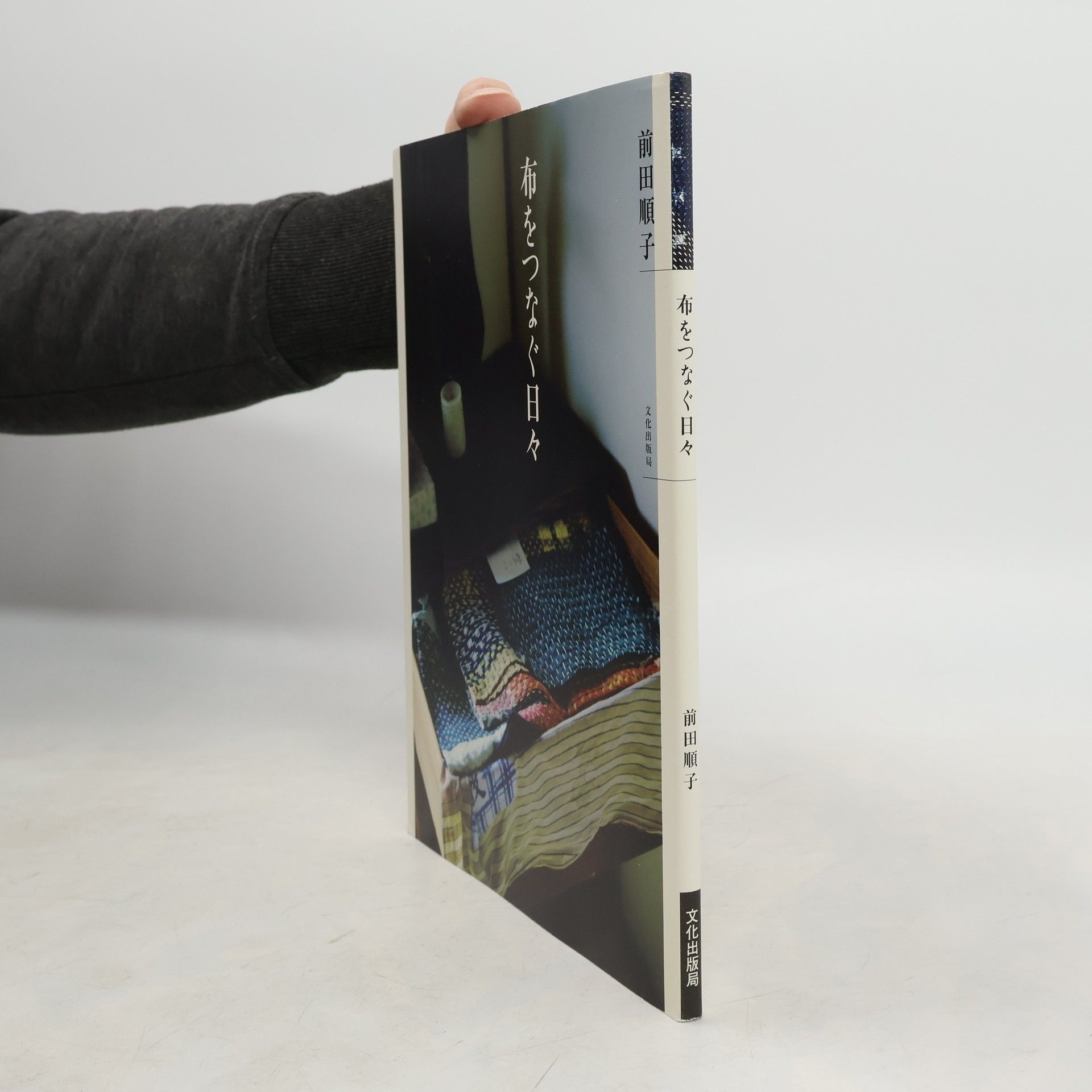 Zyunko Maeda 布をつなぐ日々