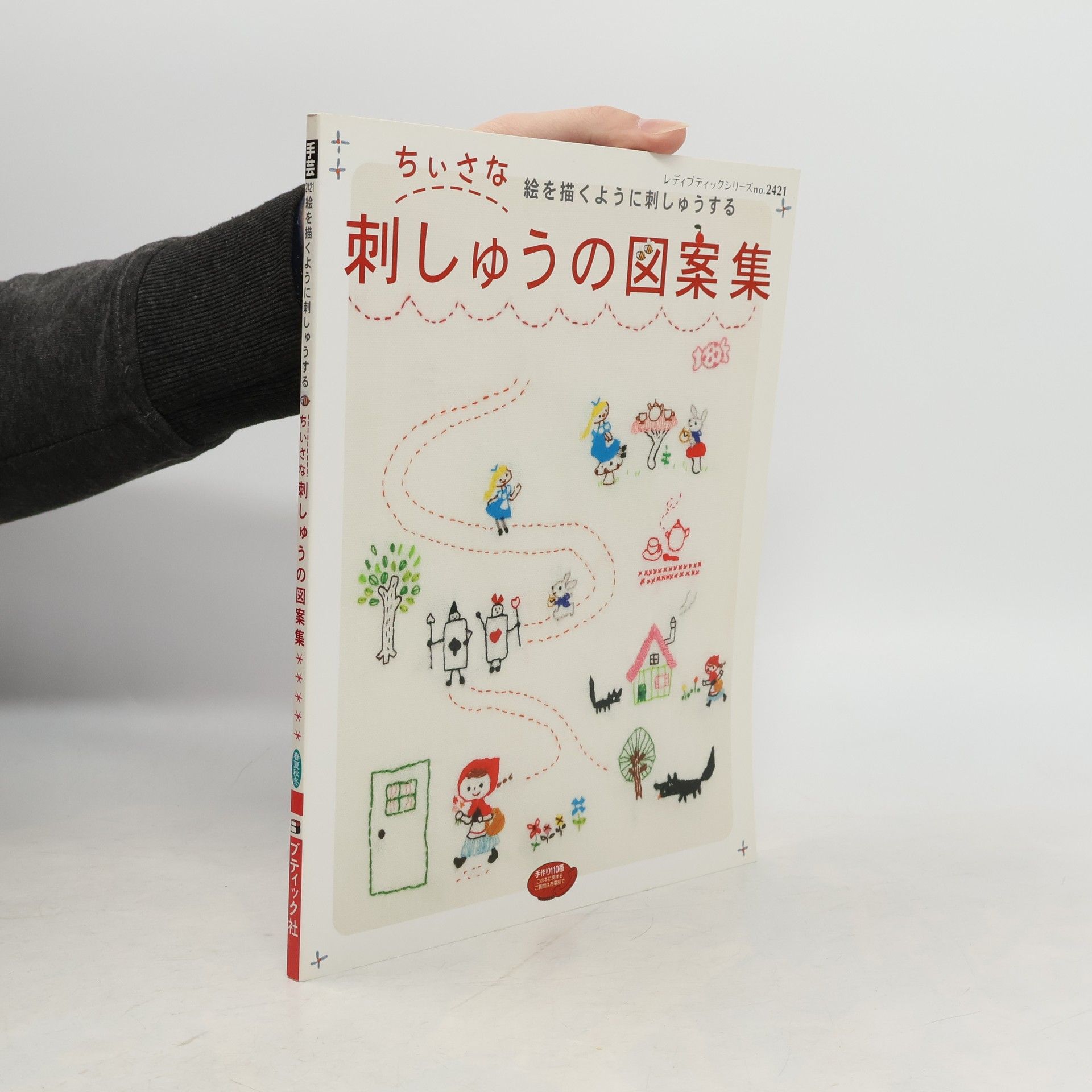 Autorenkollektiv ちいさな刺しゅうの図案集 (Chīsana shishū no zuan-shū)