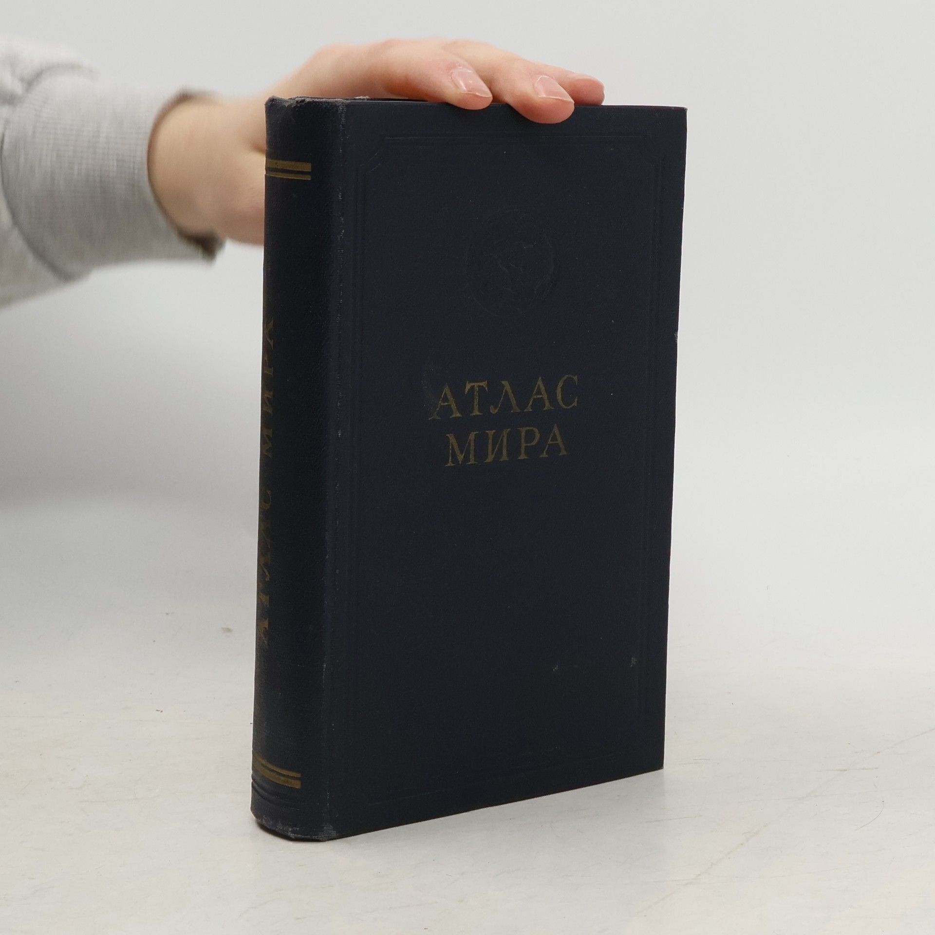 И. М. Итенберг Атлас мира