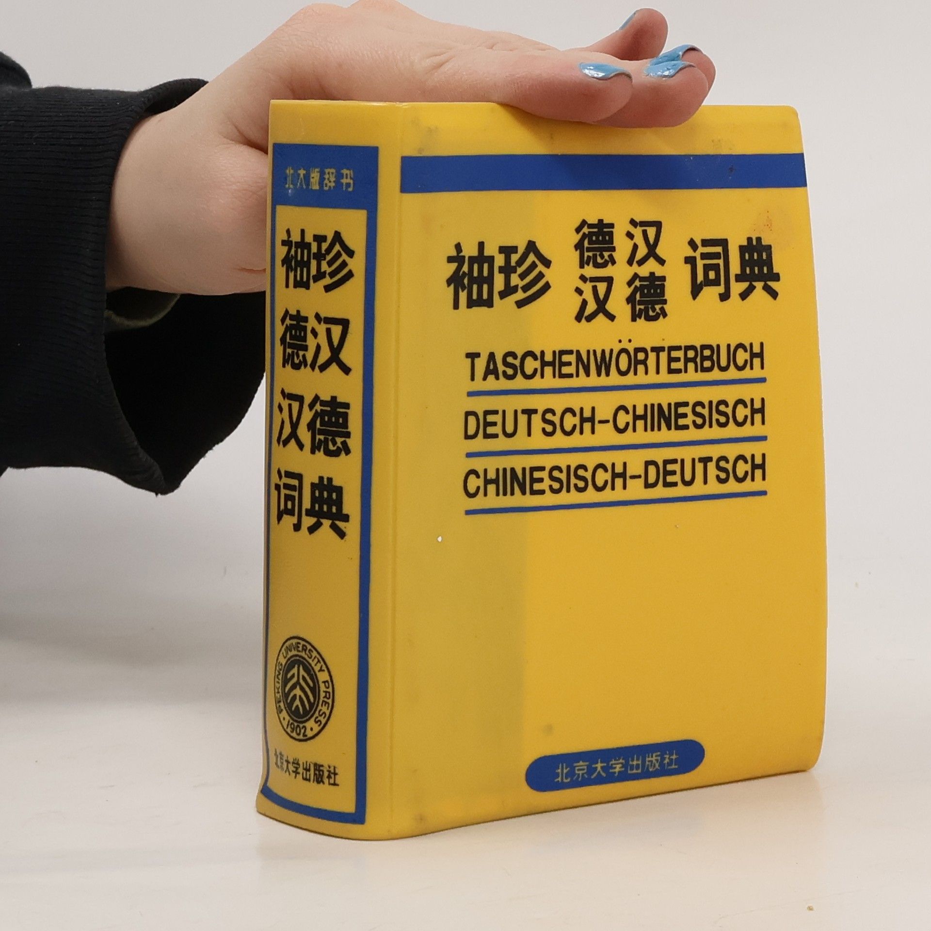 Autorenkollektiv Taschenworterbuch, Deutsch - Chinesisch, Chinesisch - Deutsch