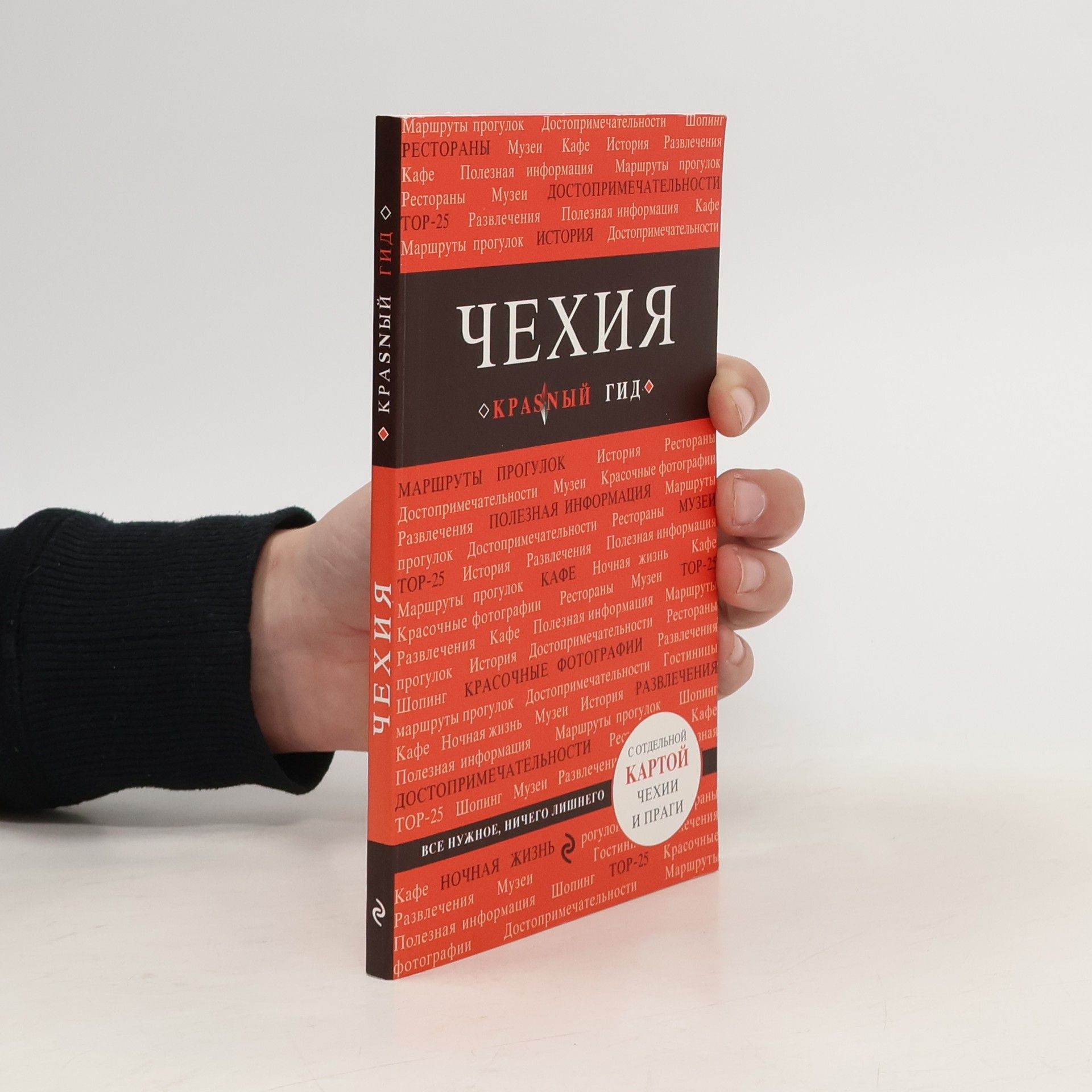 Unknown Author Чехия