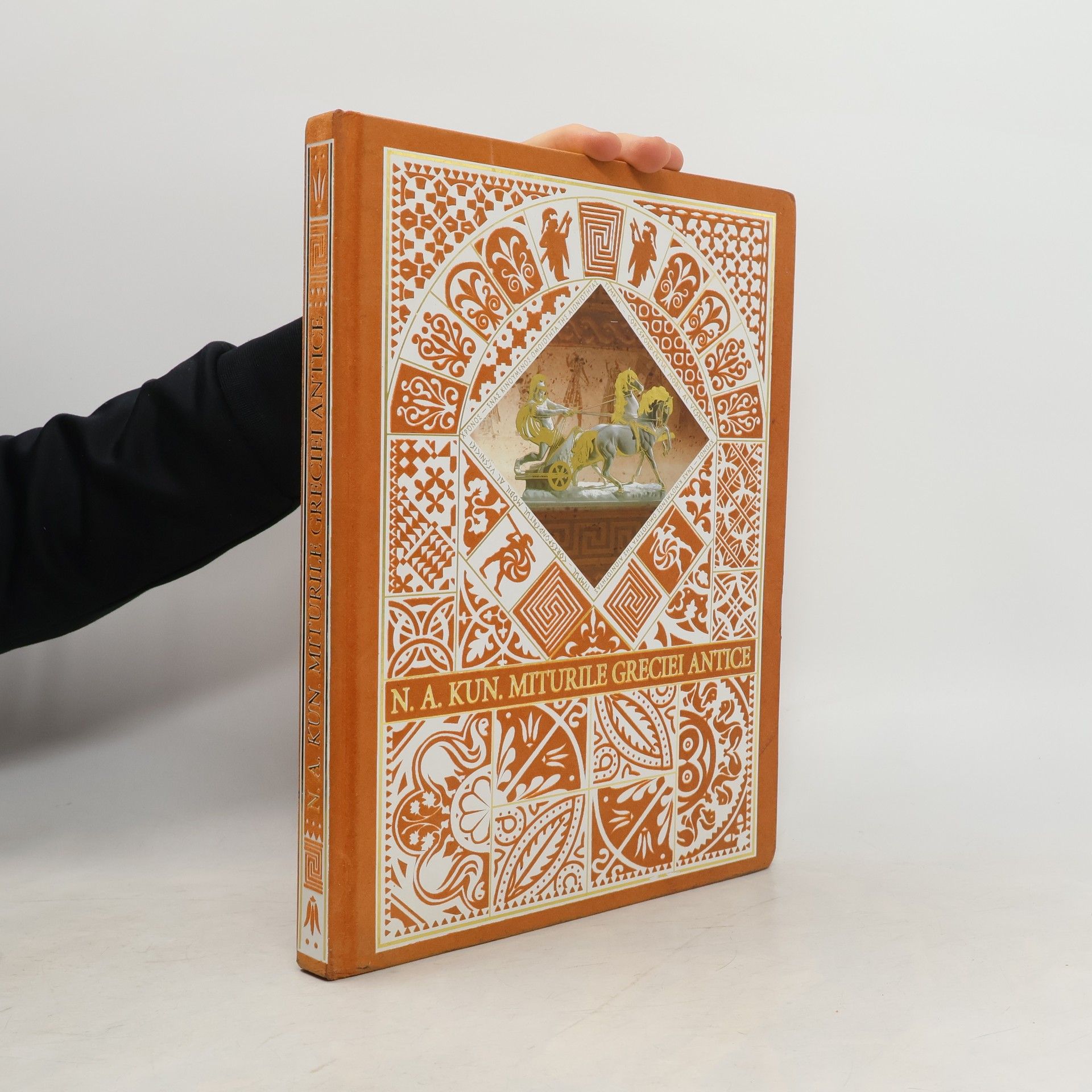 Miturile Greciei Antice