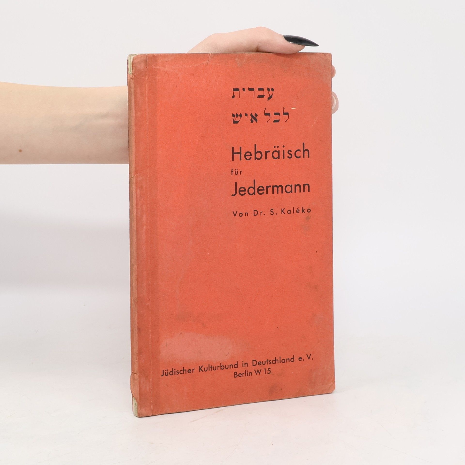 Shaʾul Barḳali ʻIvrit le-khol ish, Hebräisch für Jedermann