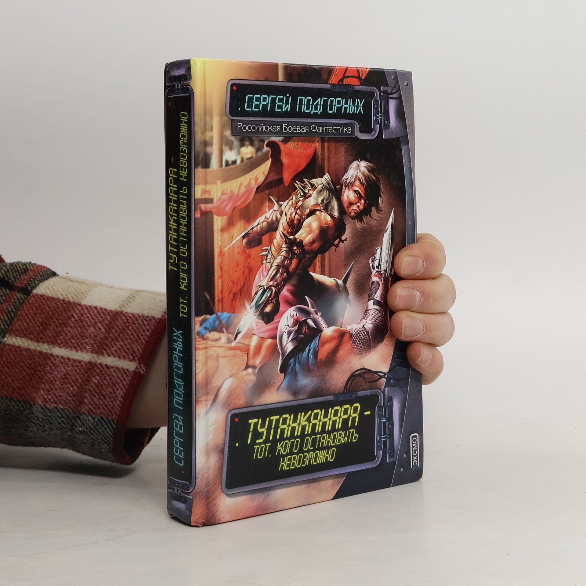 Sergej Viktorovič Podgornych Тутанканара - тот, кого остановить невозможно