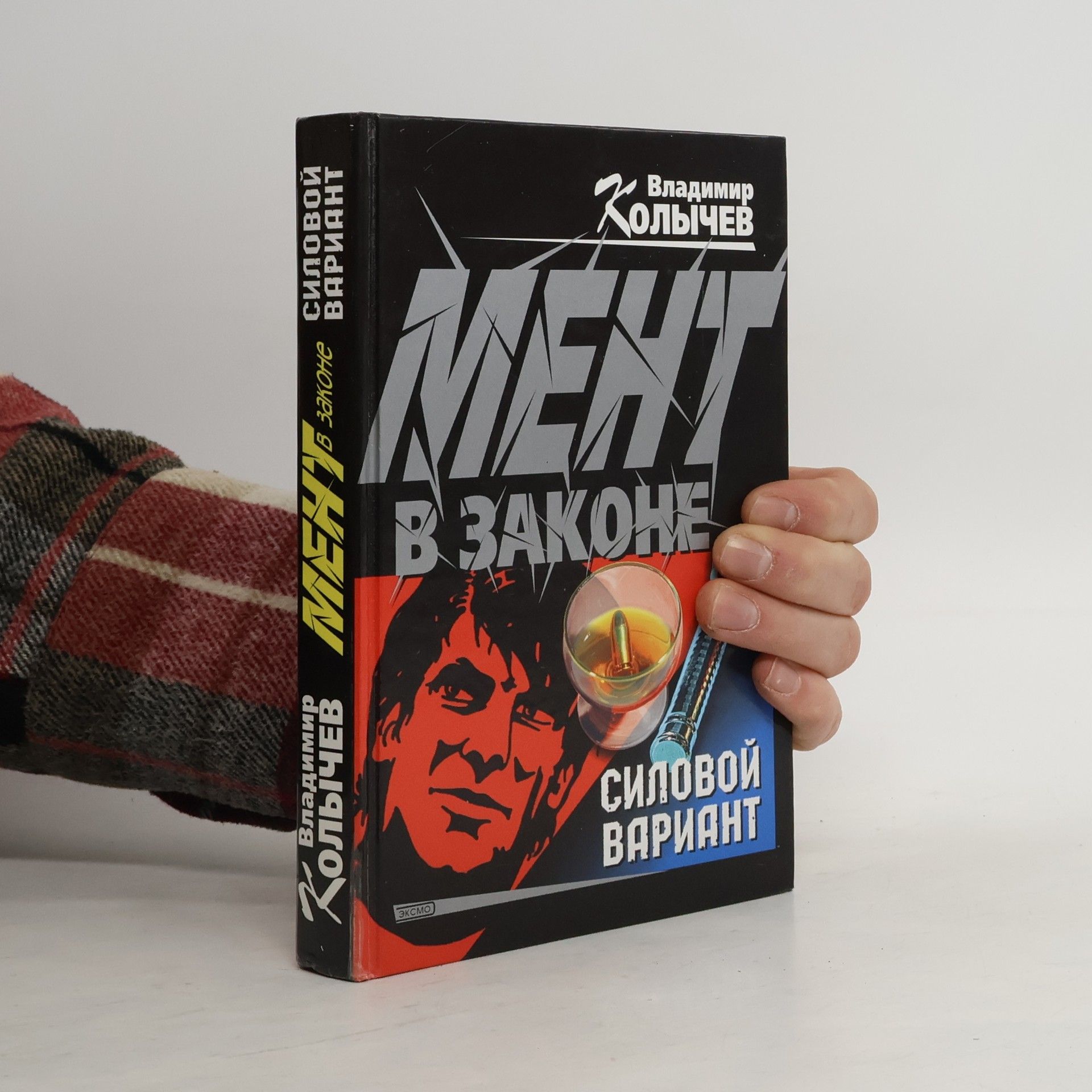 Силовой вариант. Silovoy variant