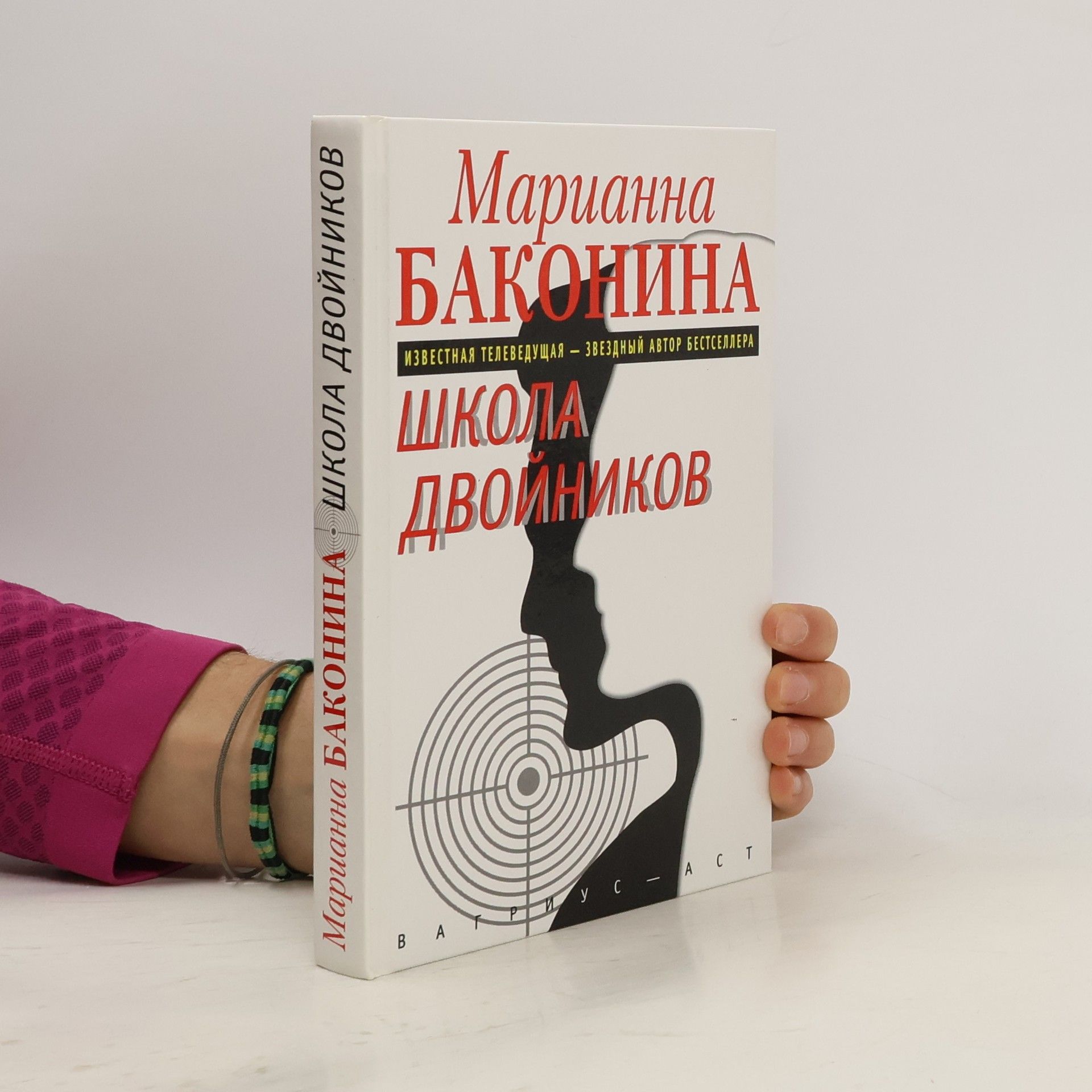 Marianna Bakonina Школа двойников