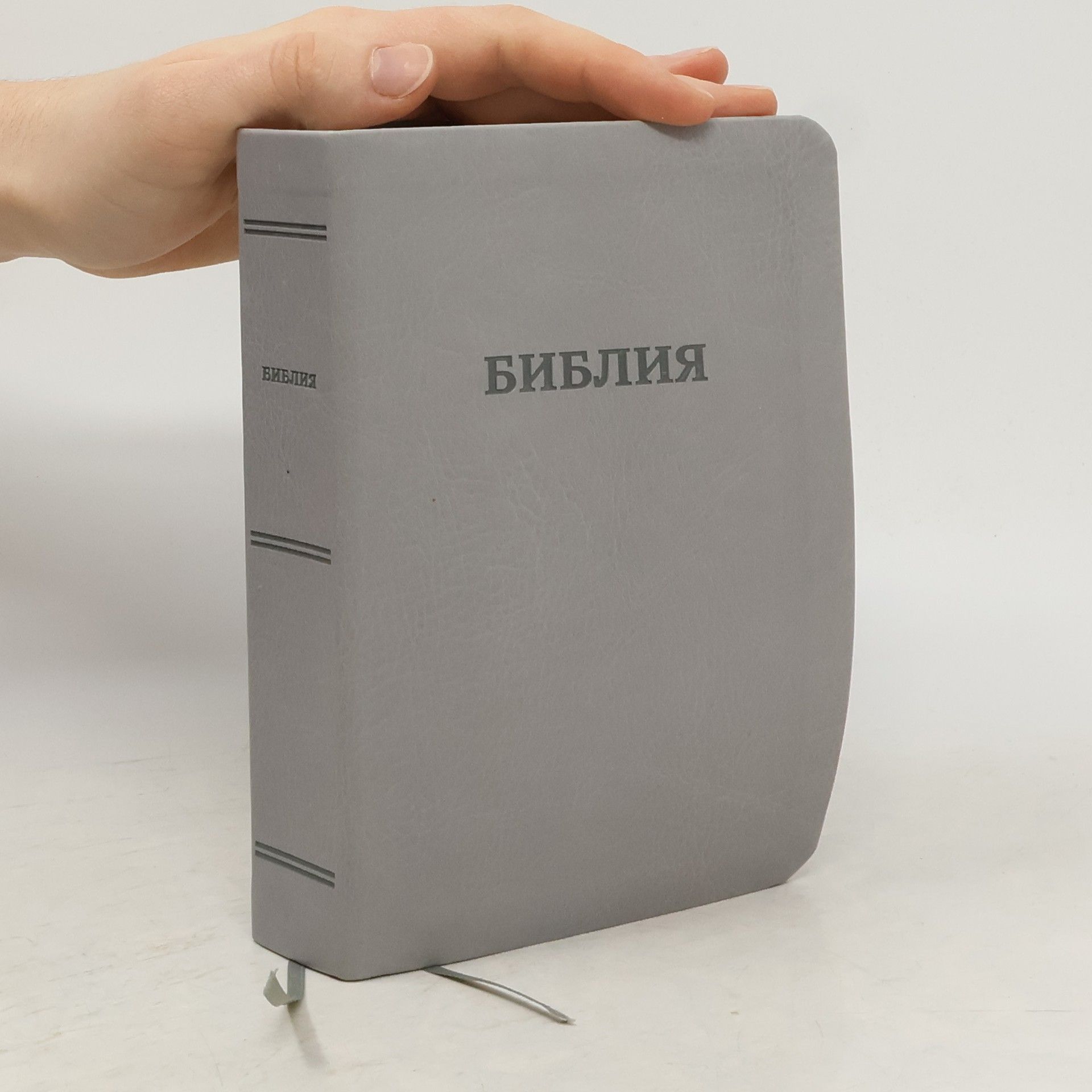 Autorenkollektiv Библия