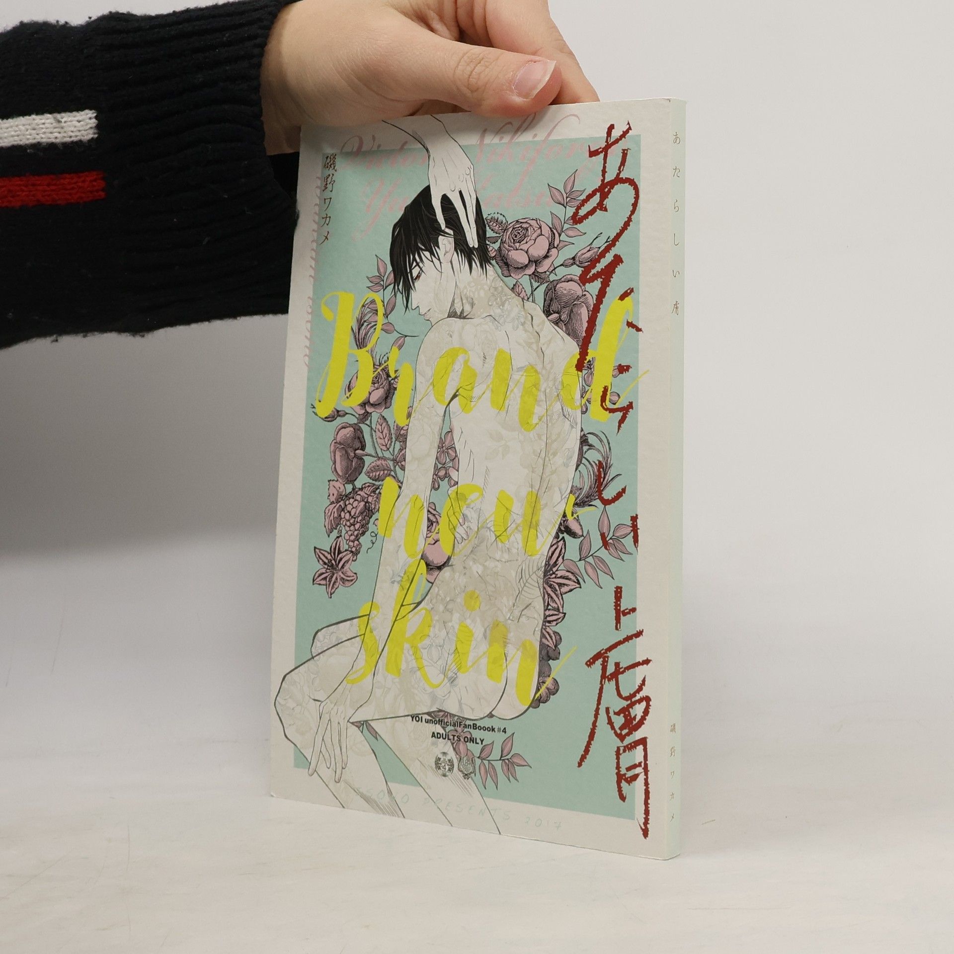 Collectif d'auteurs Brand New Skin