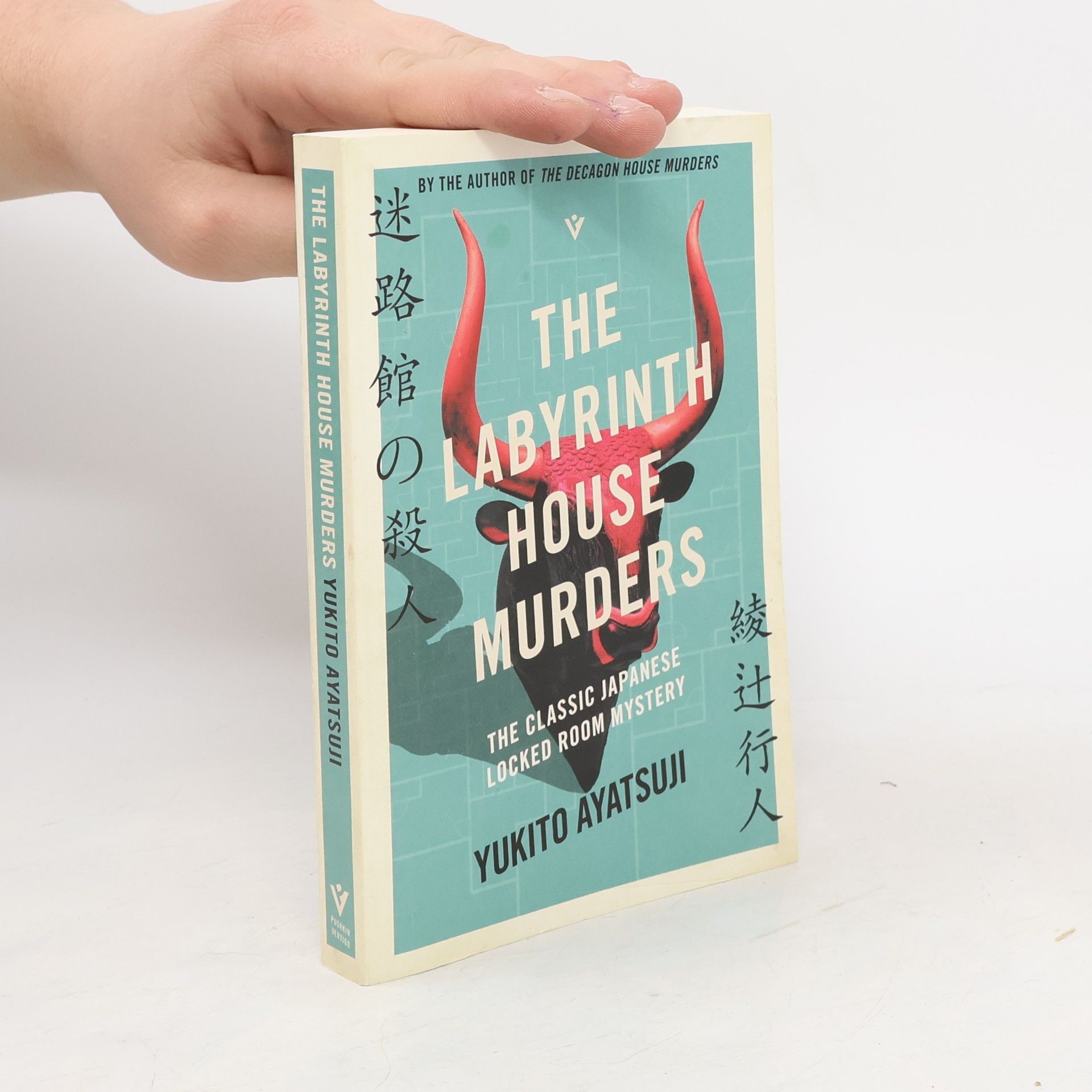 Yukito Ayatsuji The Labyrinth House Murders